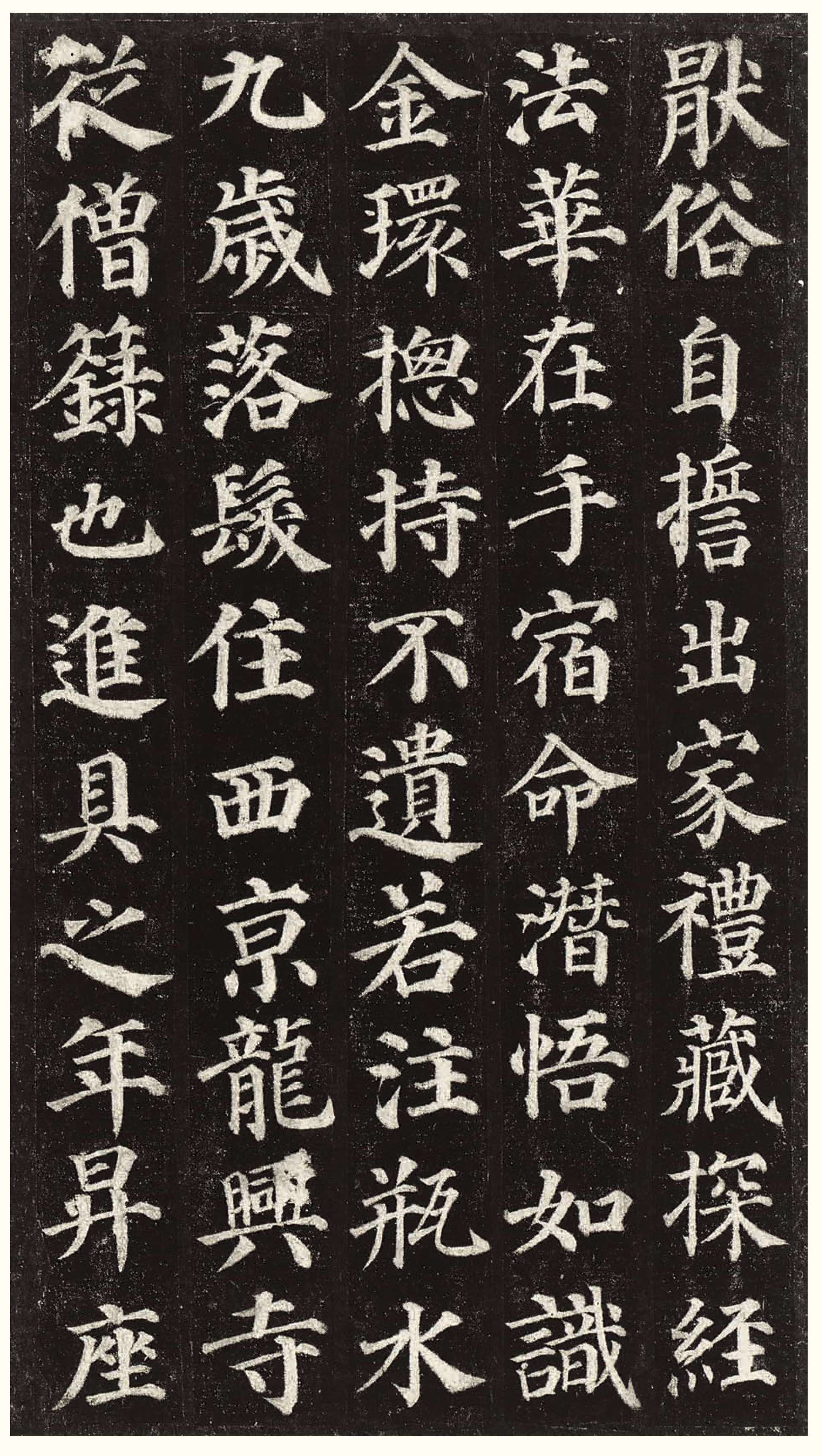 拓本一 第5开