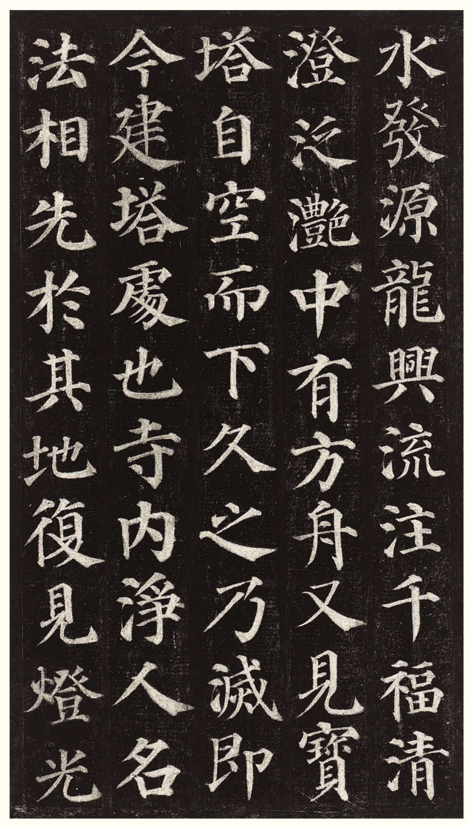 拓本一 第9开