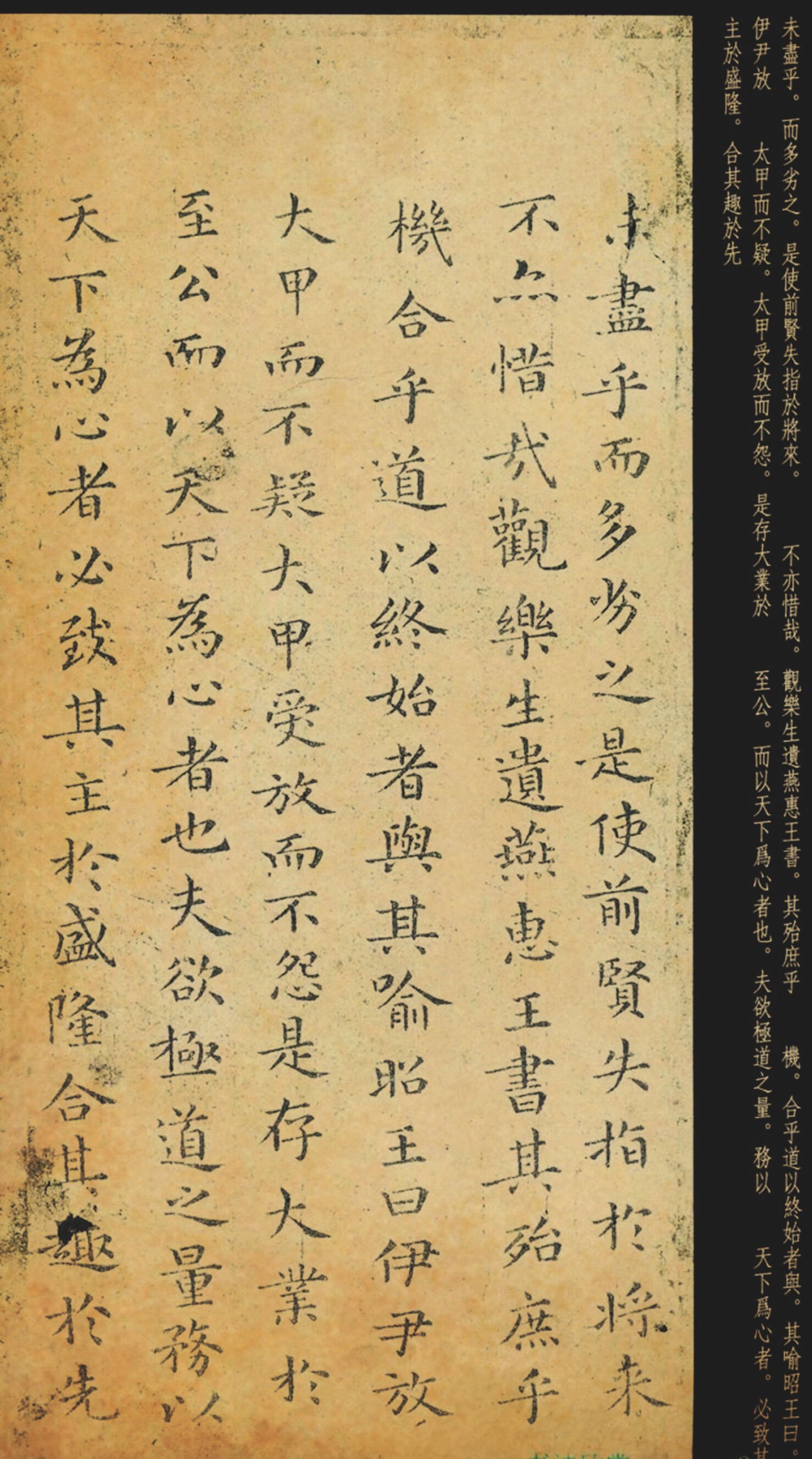 翻墨本 第2开
