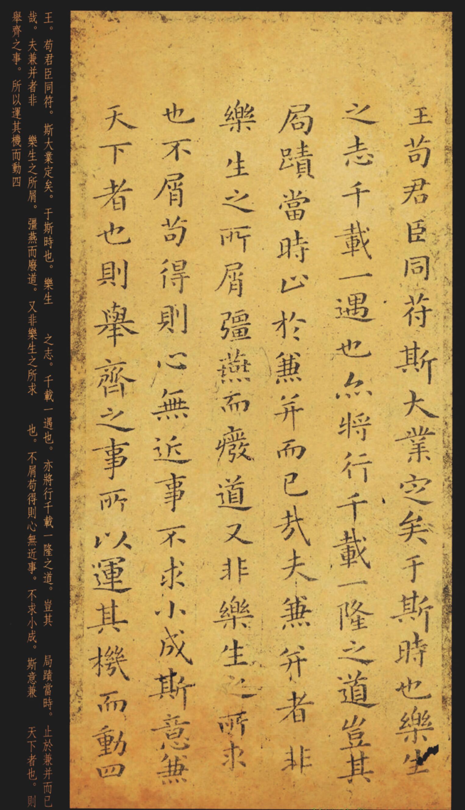 翻墨本 第3开