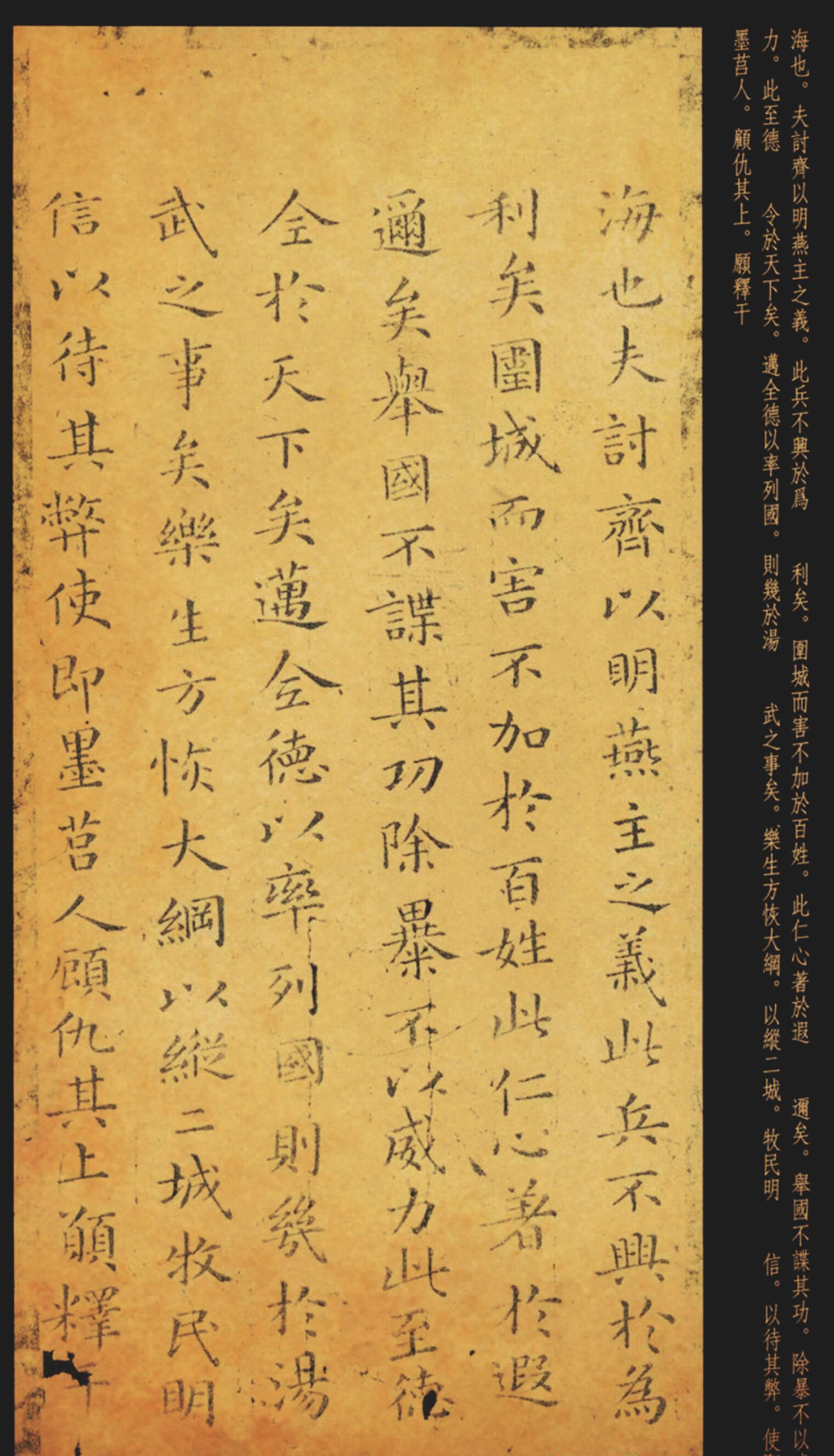 翻墨本 第4开