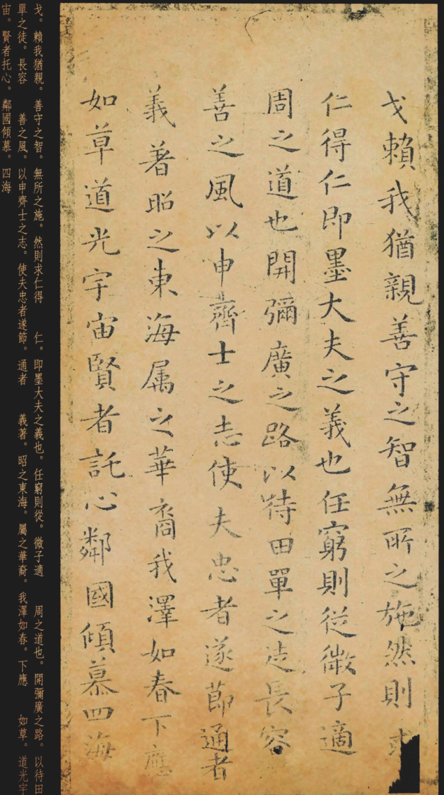 翻墨本 第5开