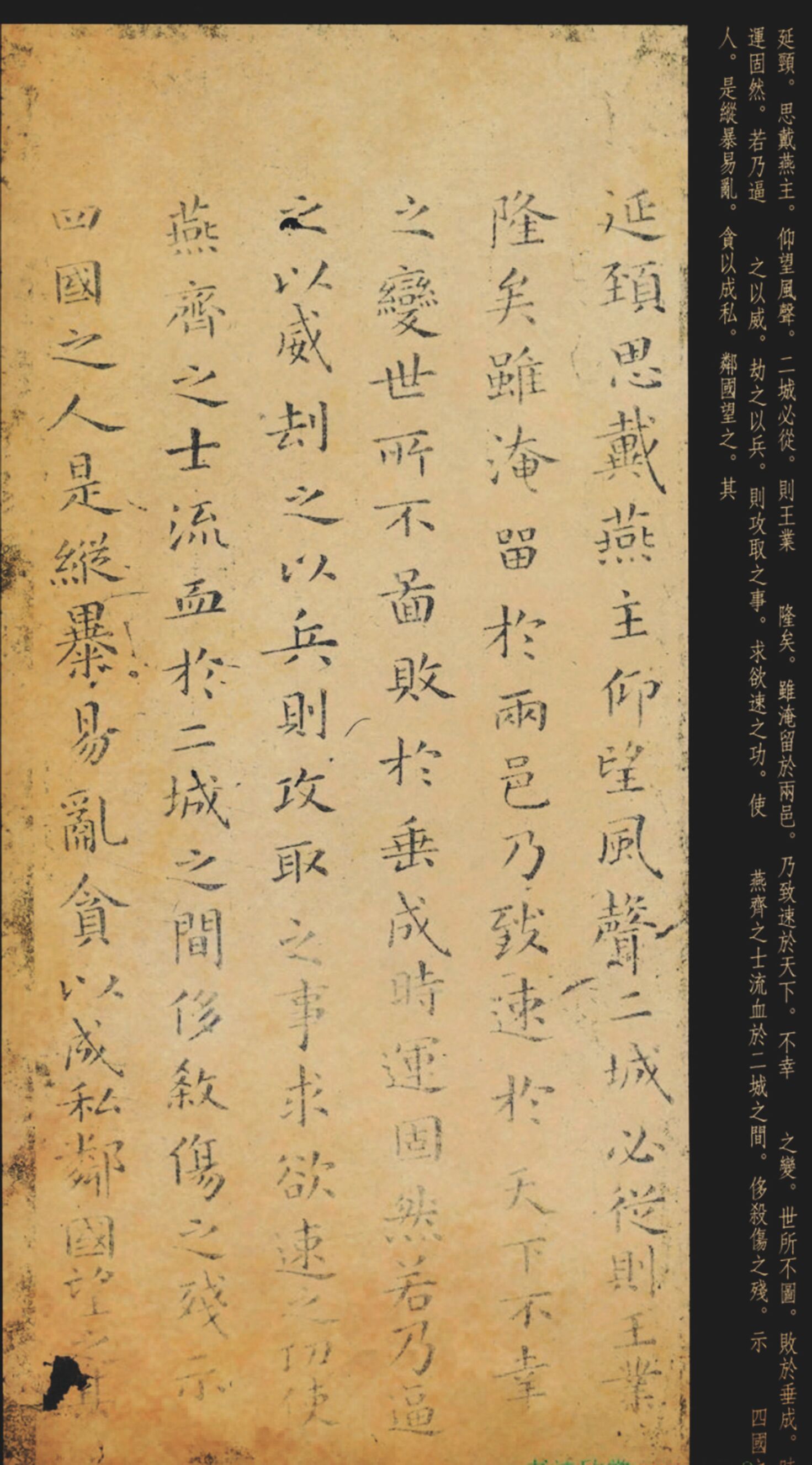 翻墨本 第6开