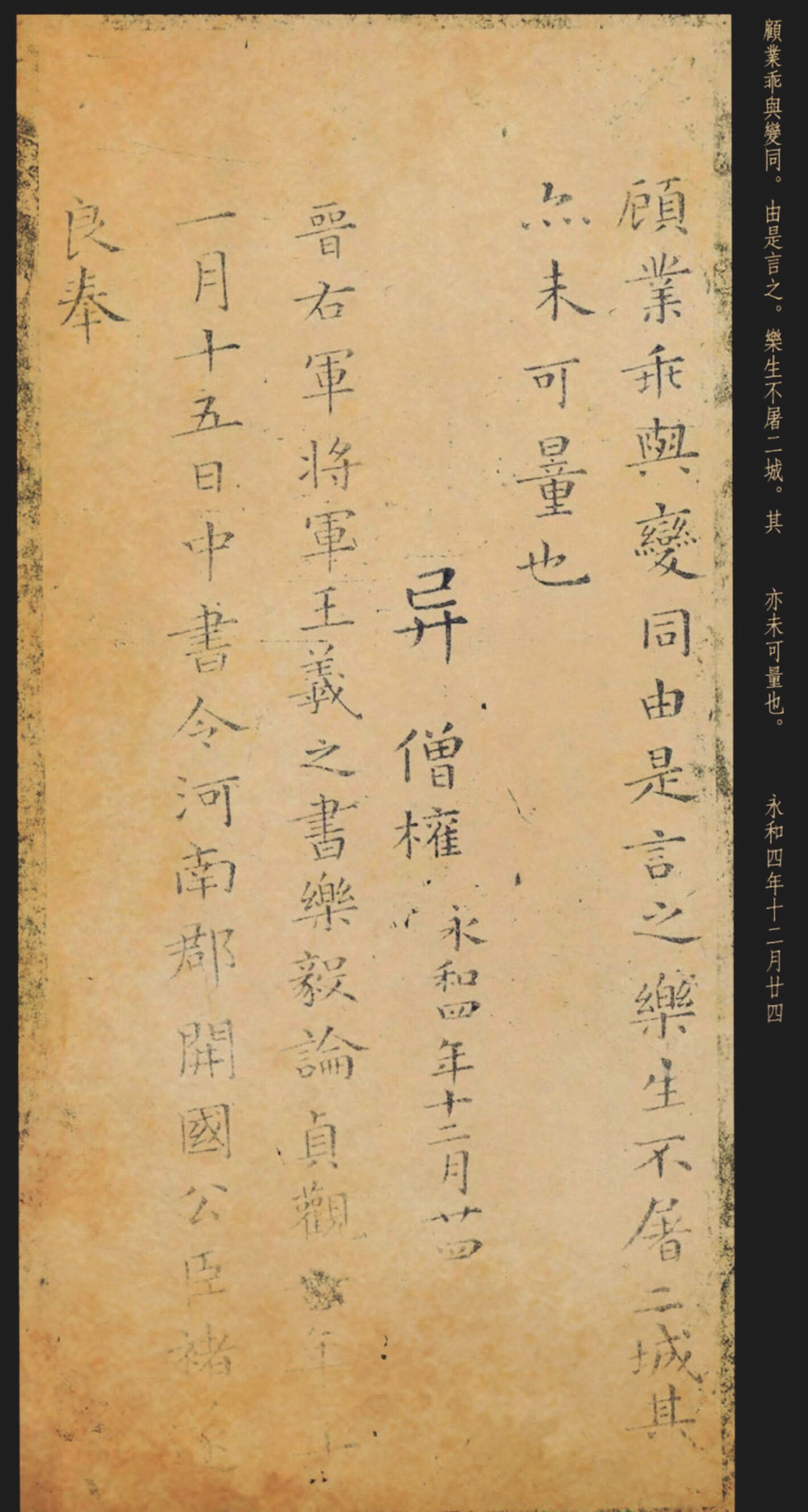 翻墨本 第8开