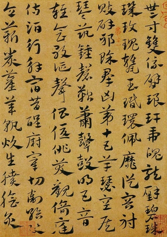 纸本墨迹 第12开