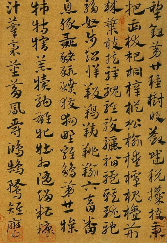 纸本墨迹 第16开