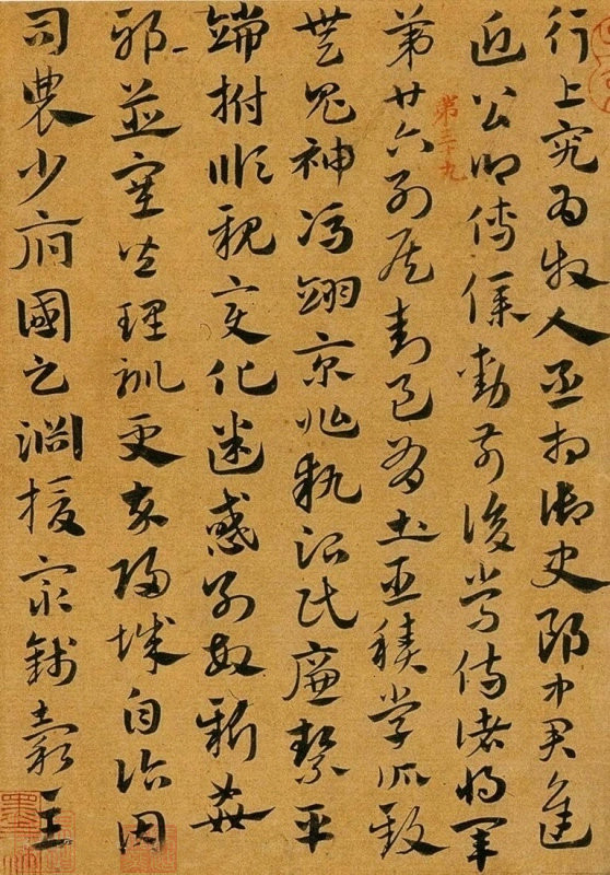 纸本墨迹 第22开