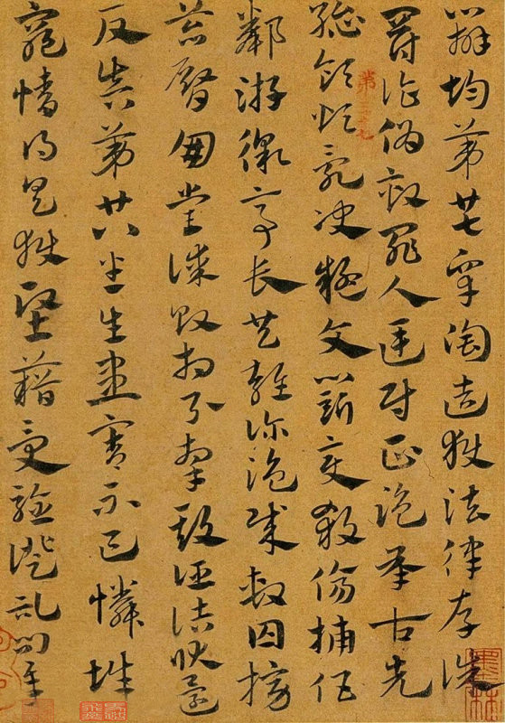纸本墨迹 第23开