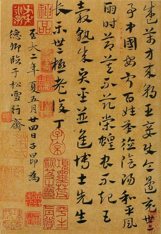 纸本墨迹 第24开