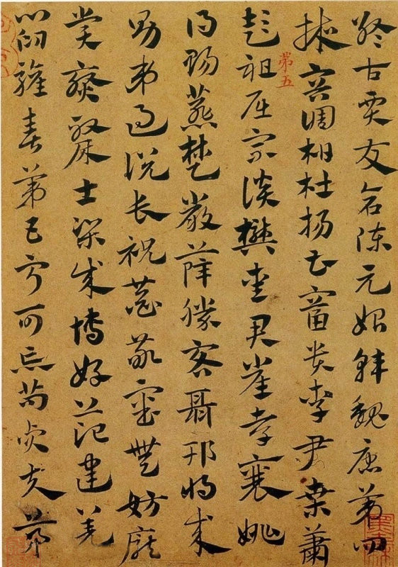 纸本墨迹 第4开
