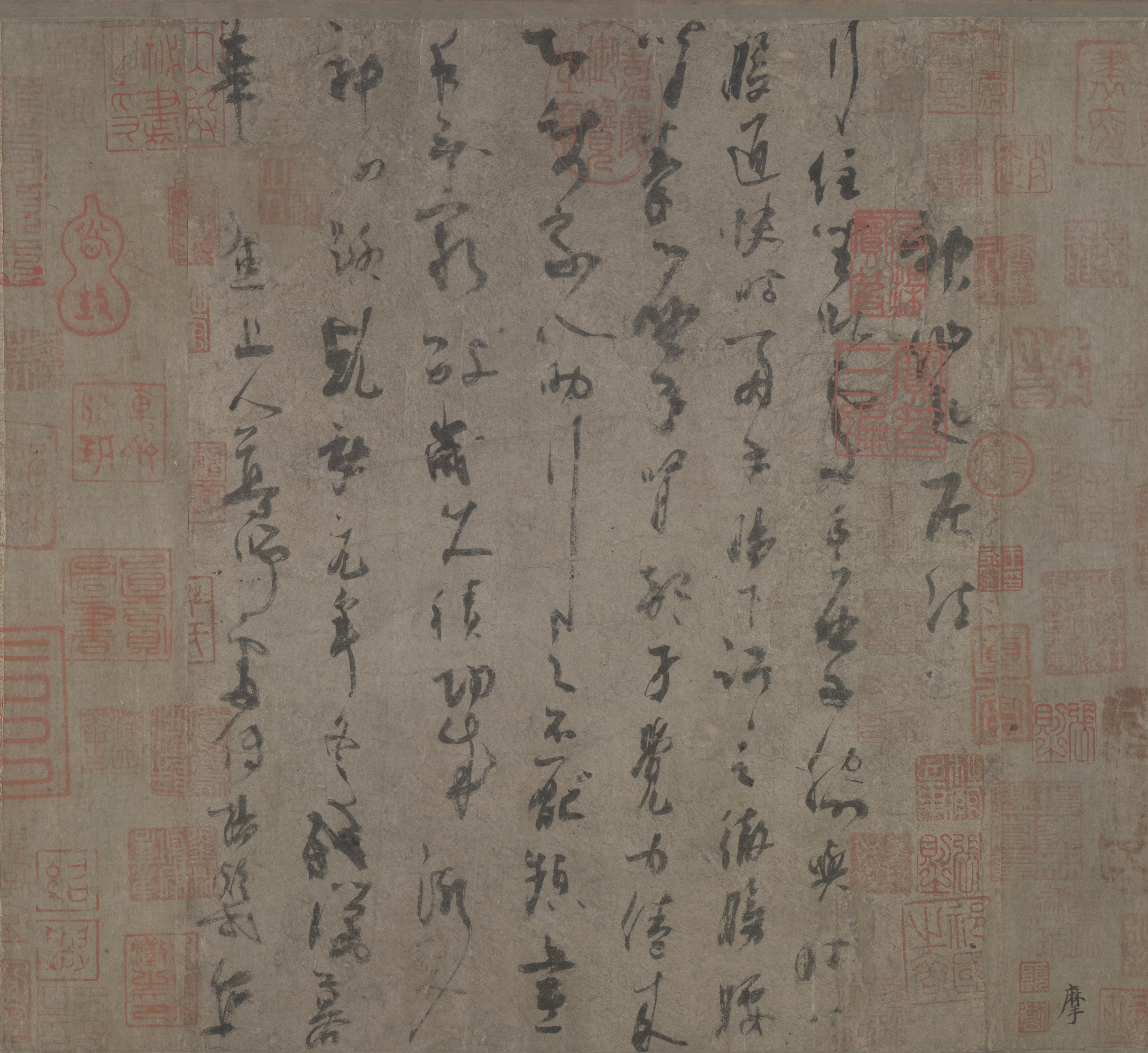 纸本墨迹 第2开