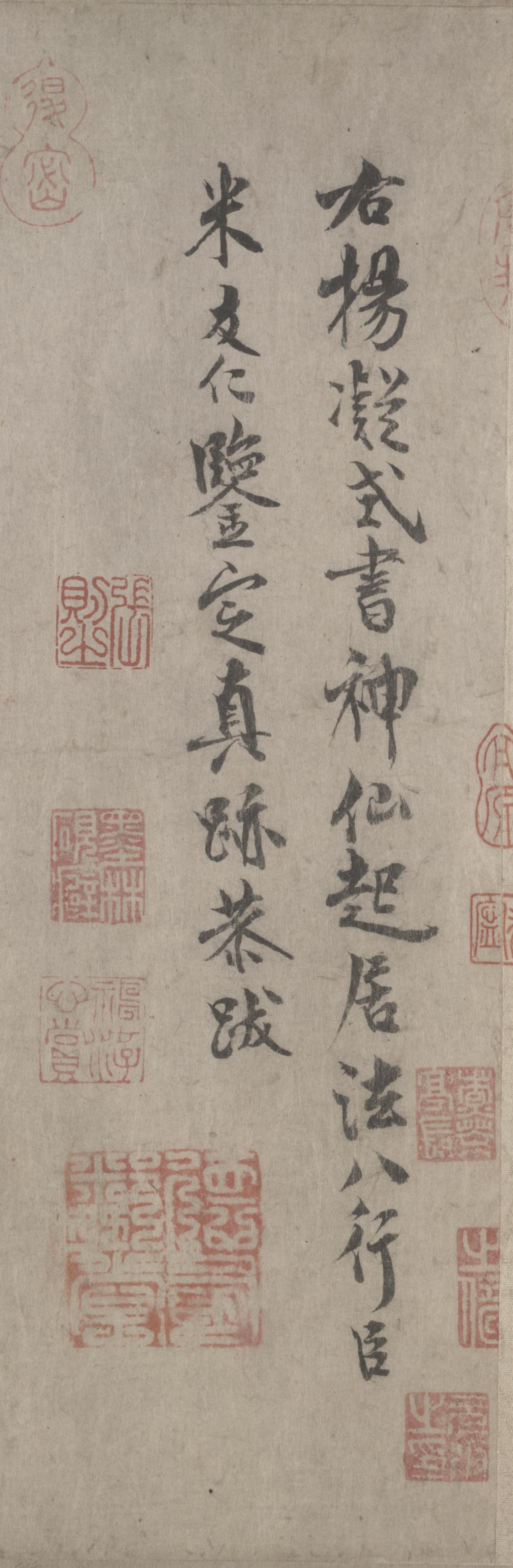 纸本墨迹 第4开
