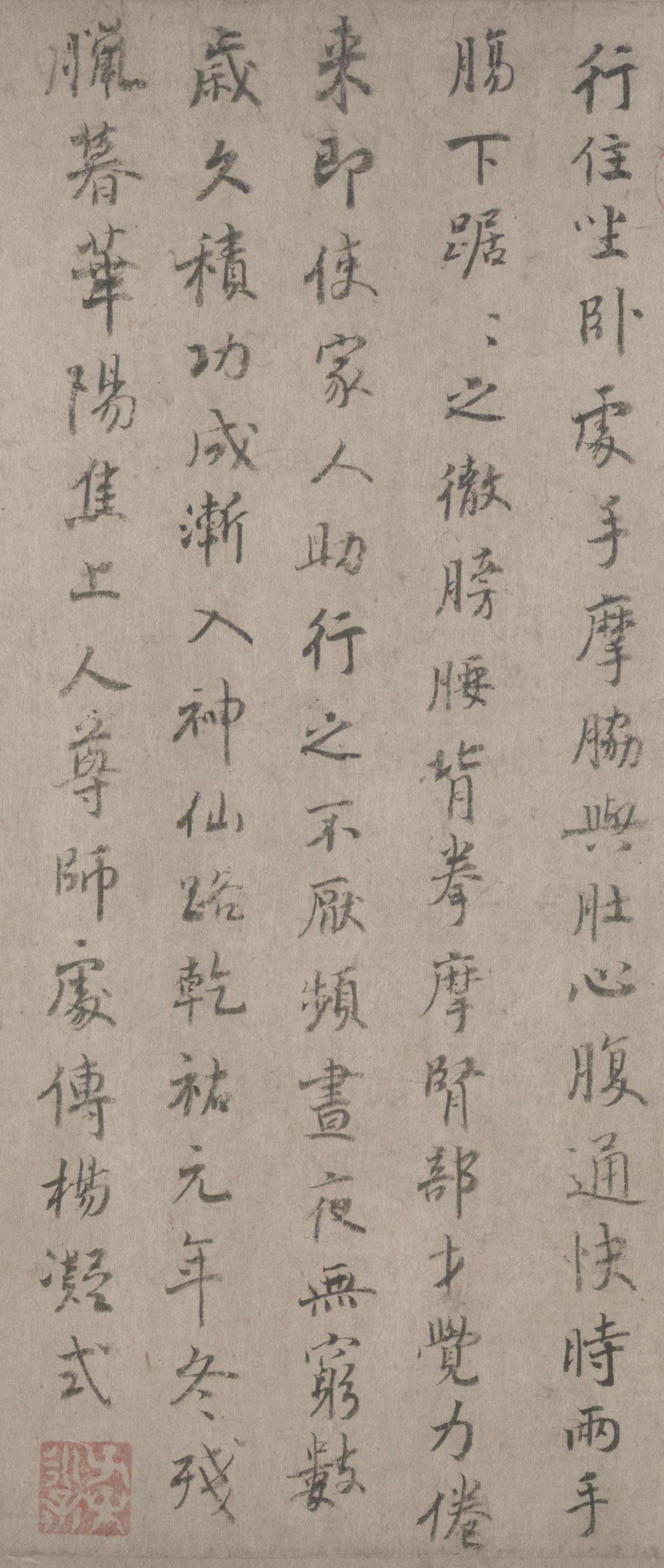纸本墨迹 第5开
