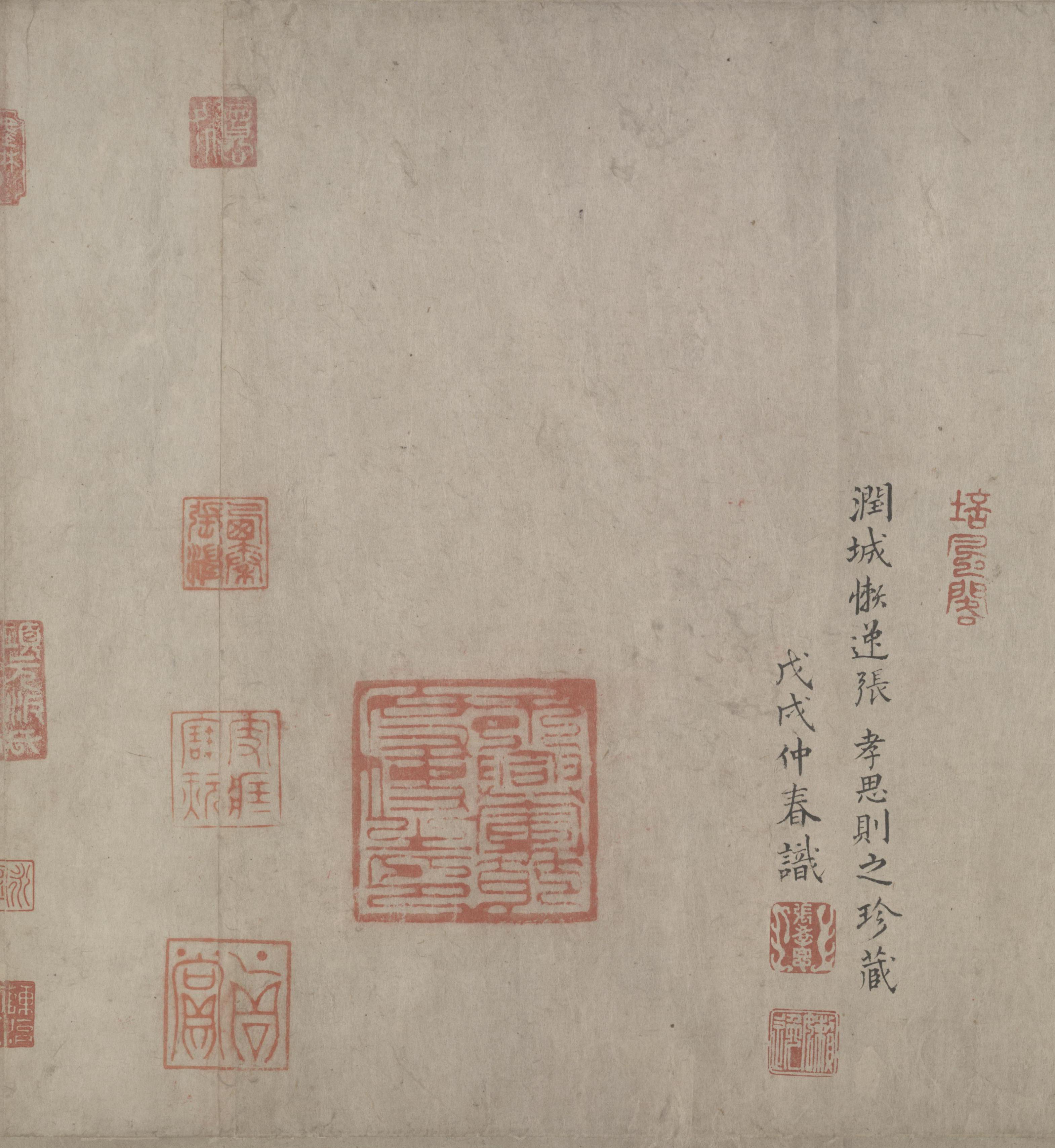 纸本墨迹 第7开