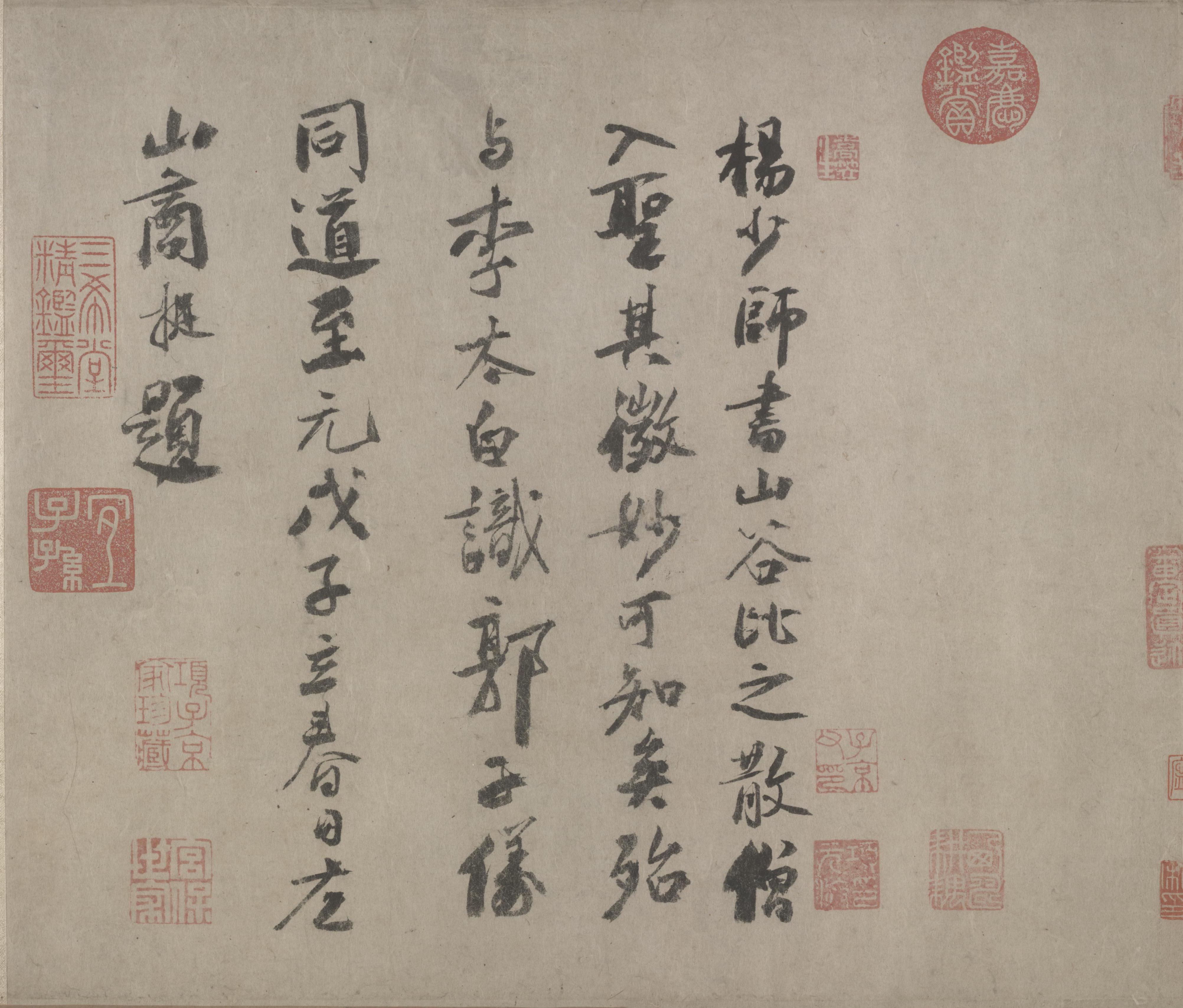纸本墨迹 第8开