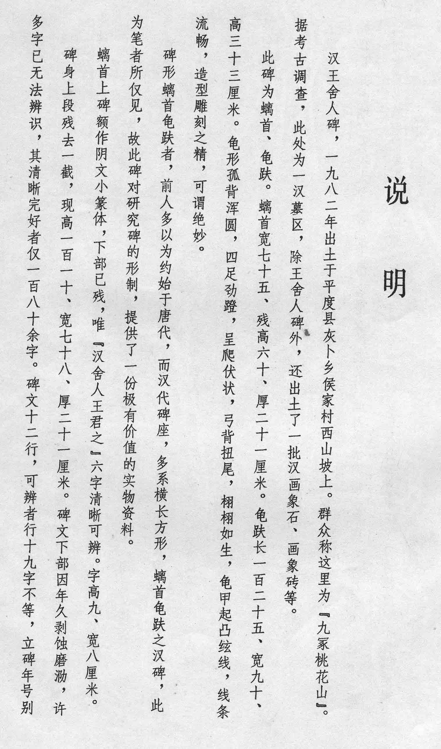 拓本 第13开