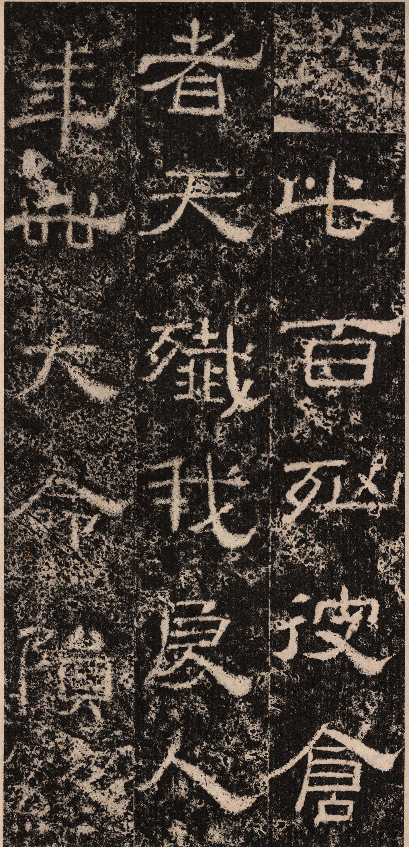 拓本 第7开