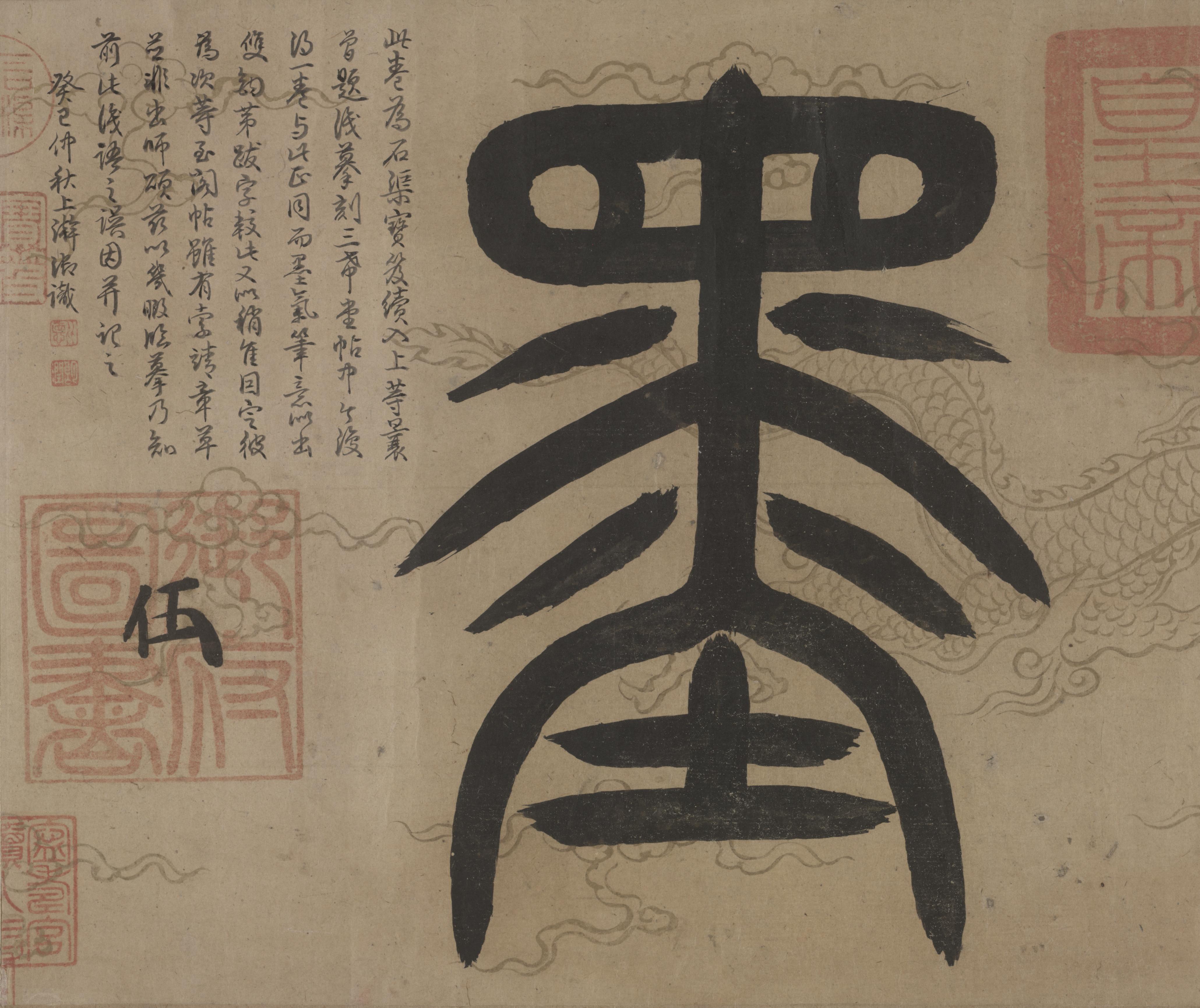绍兴本墨本 第2开
