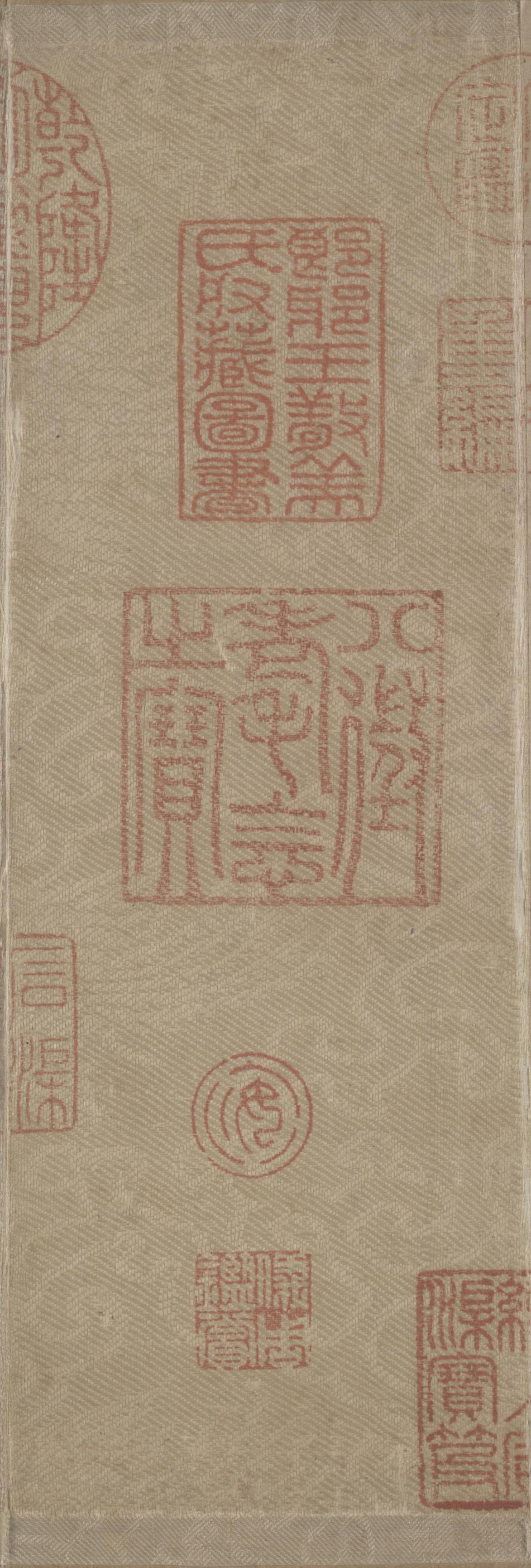 绍兴本墨本 第3开