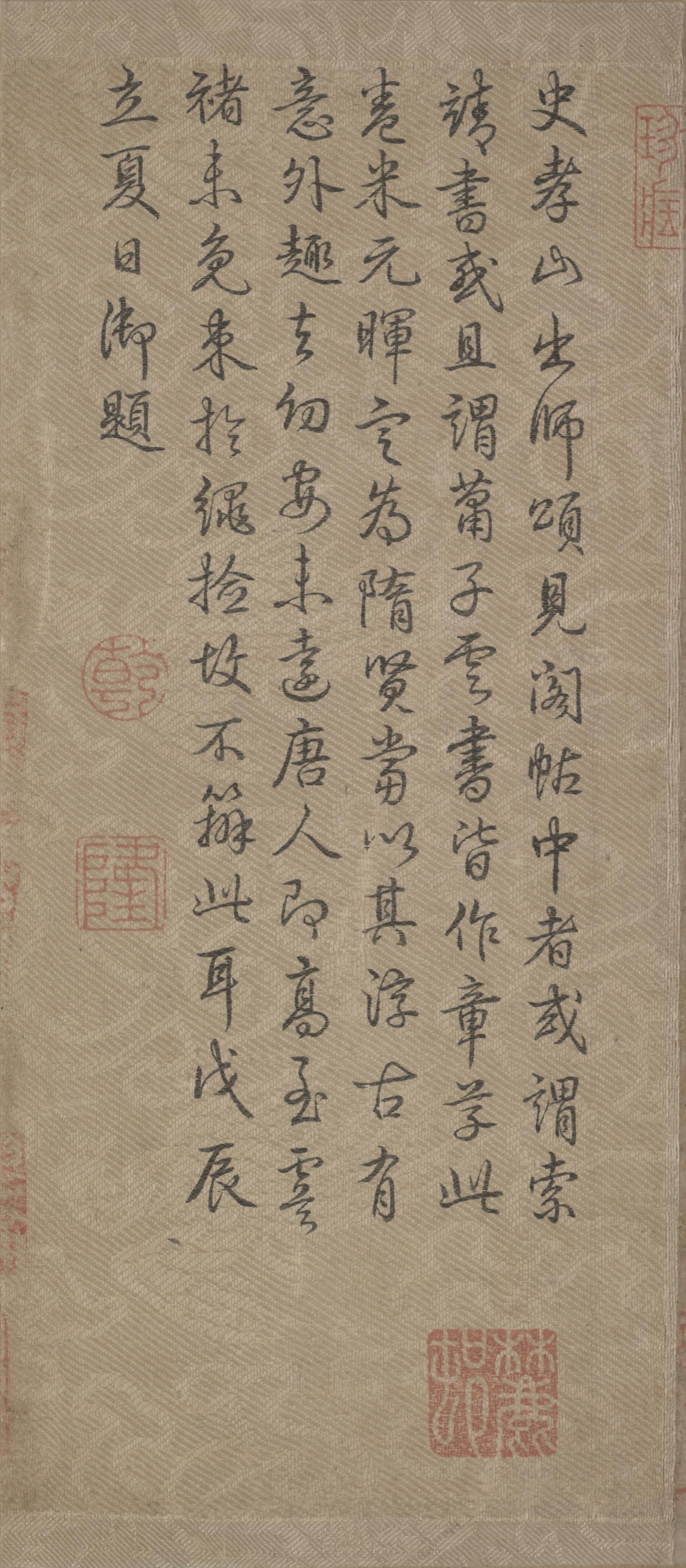 绍兴本墨本 第5开