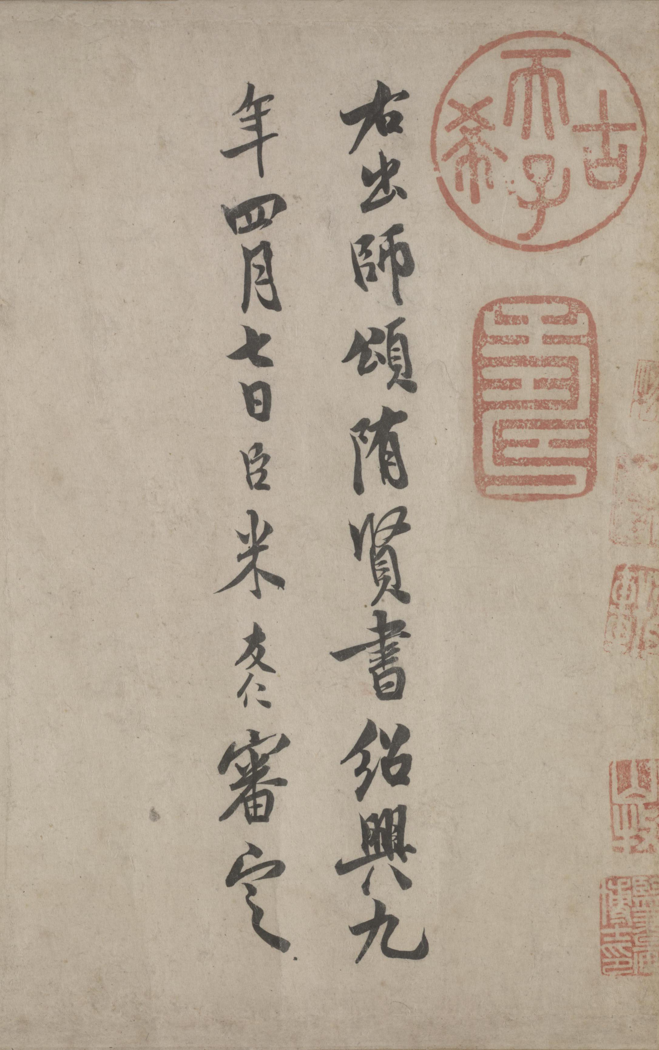绍兴本墨本 第6开