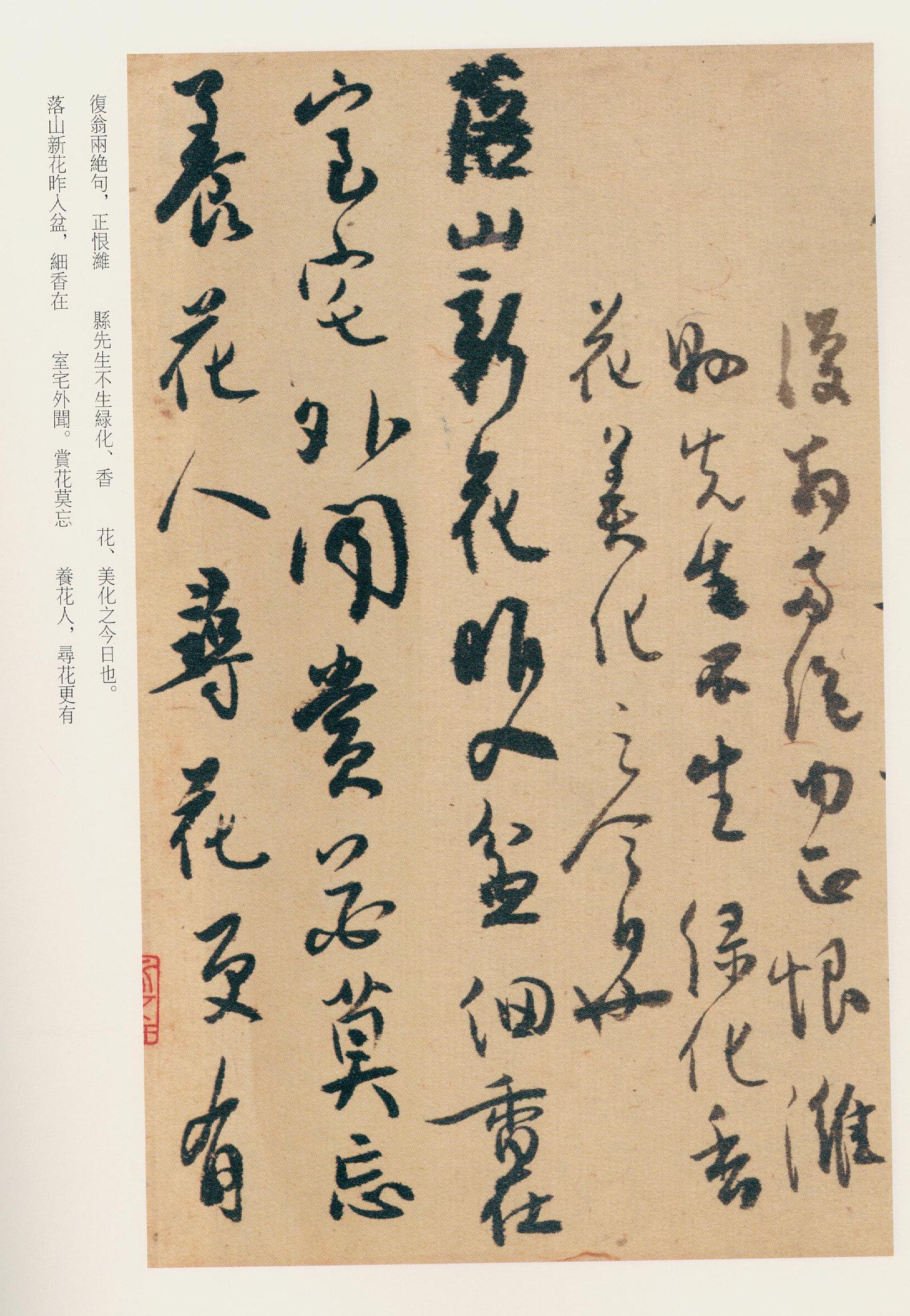 纸本墨迹 第26开