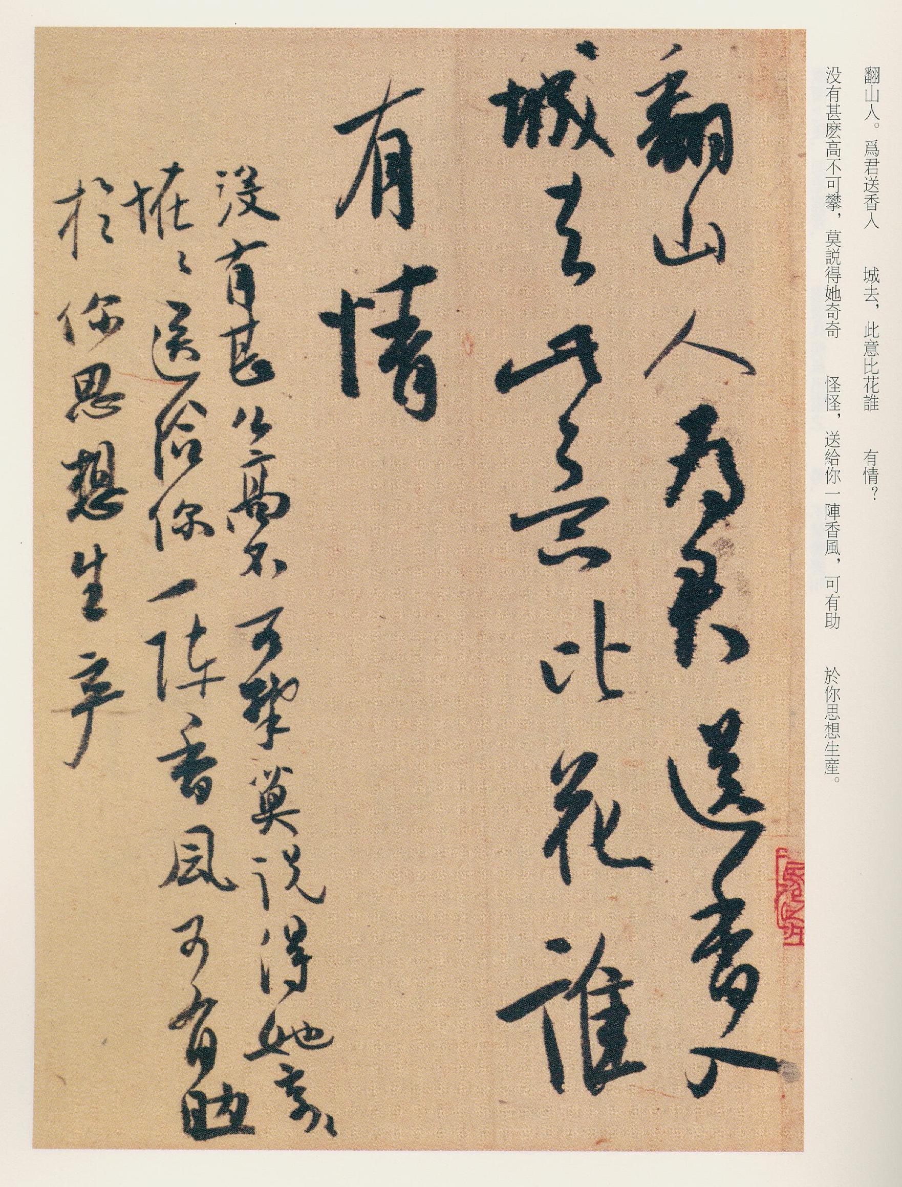 纸本墨迹 第27开