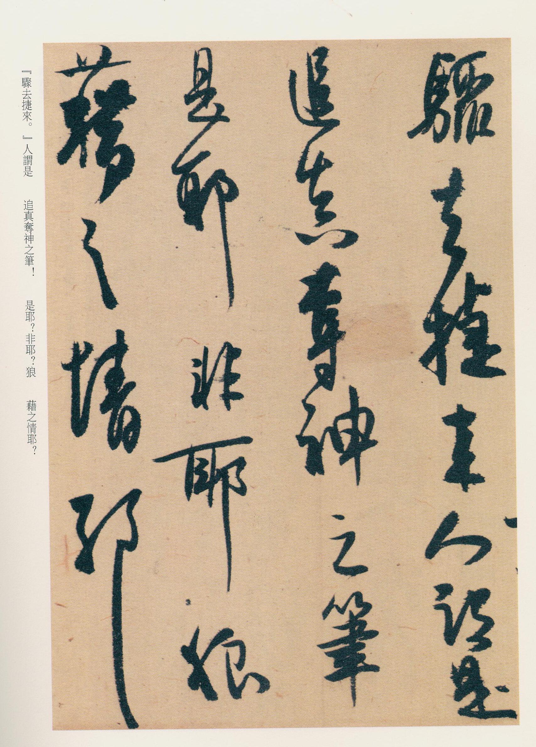 纸本墨迹 第32开