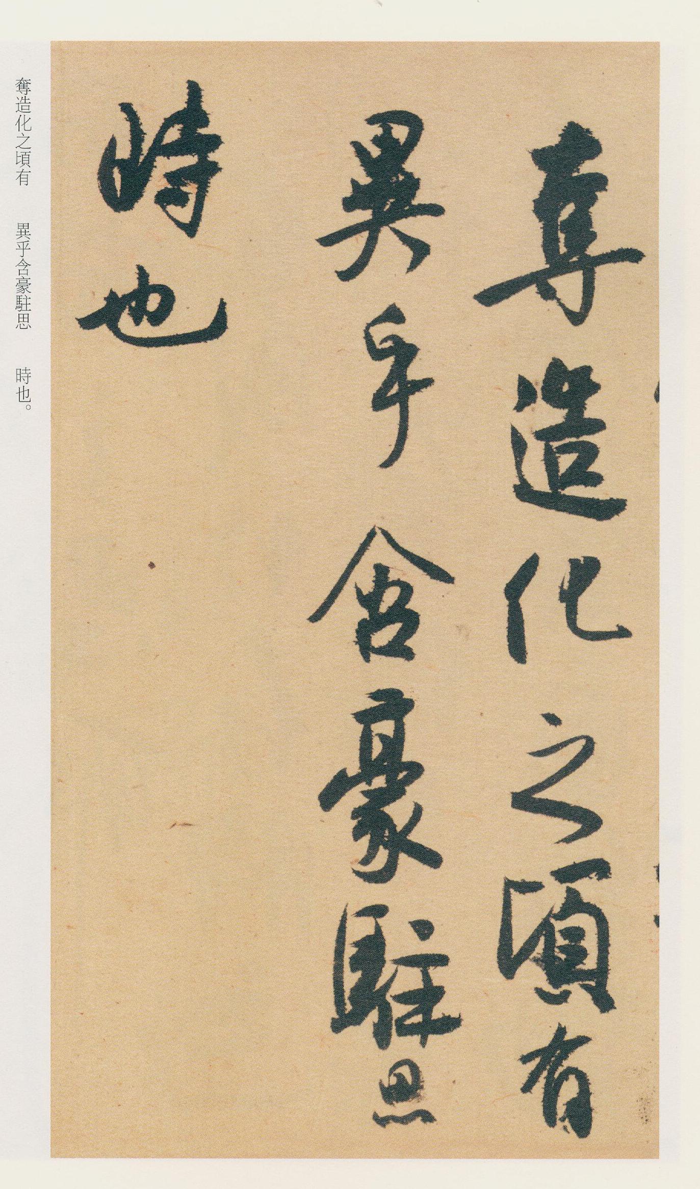 纸本墨迹 第34开