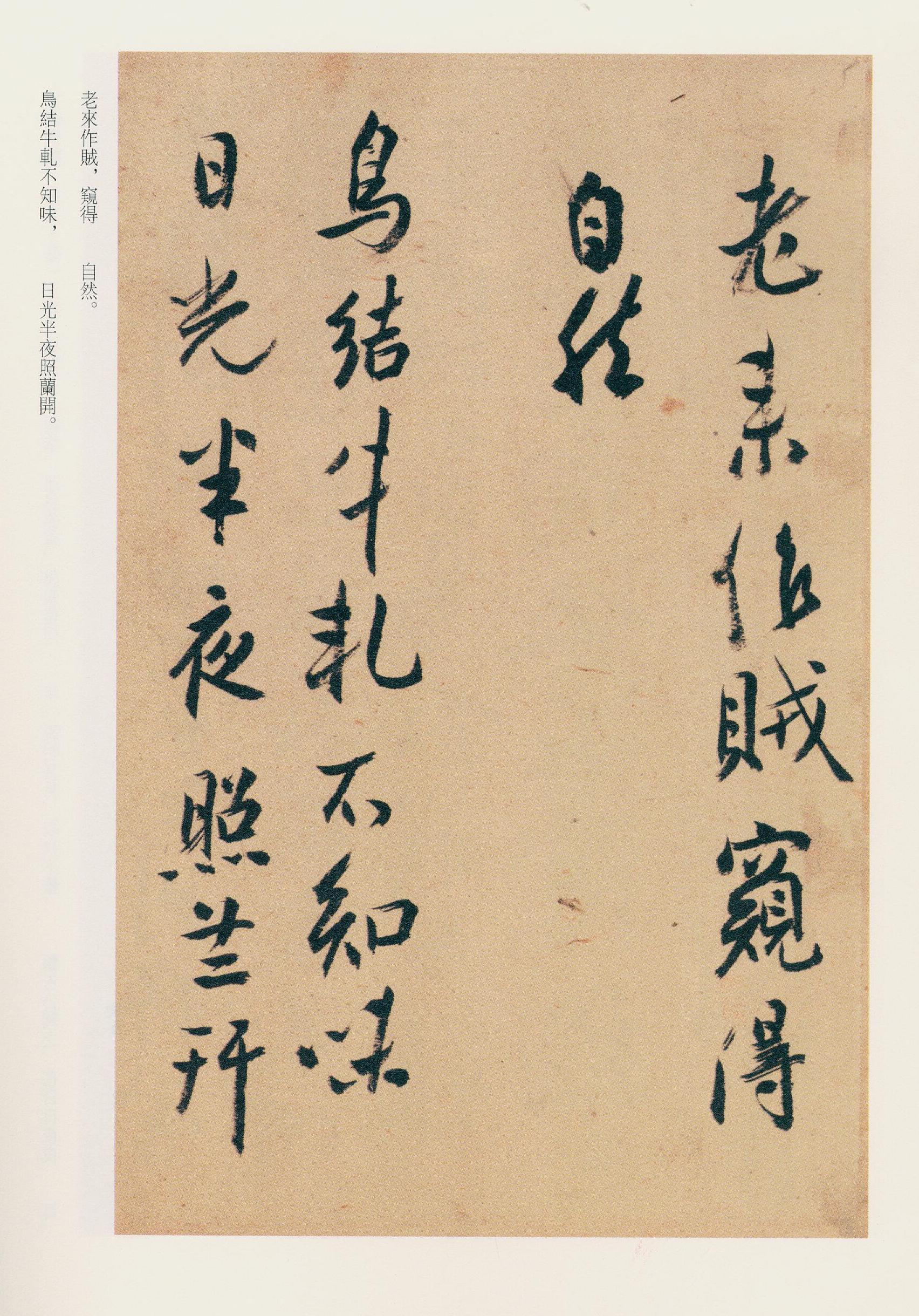 纸本墨迹 第36开