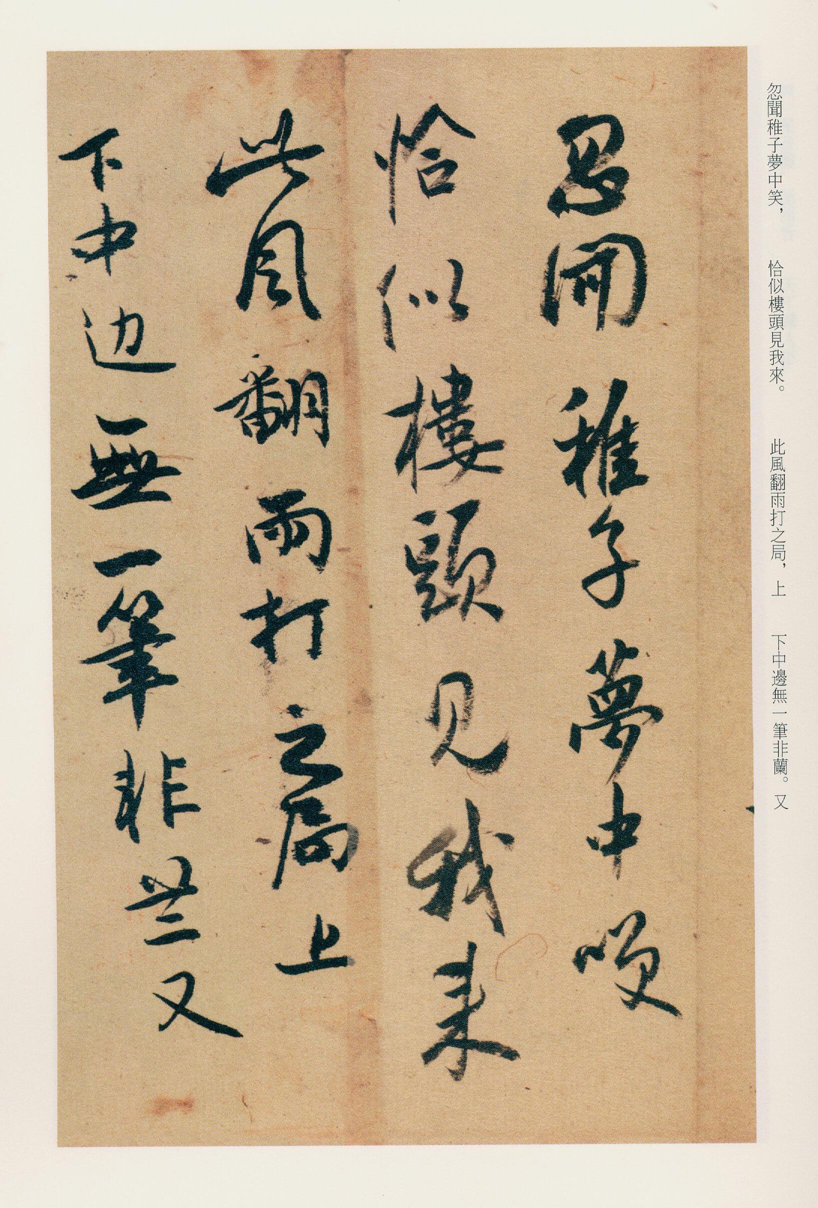 纸本墨迹 第37开