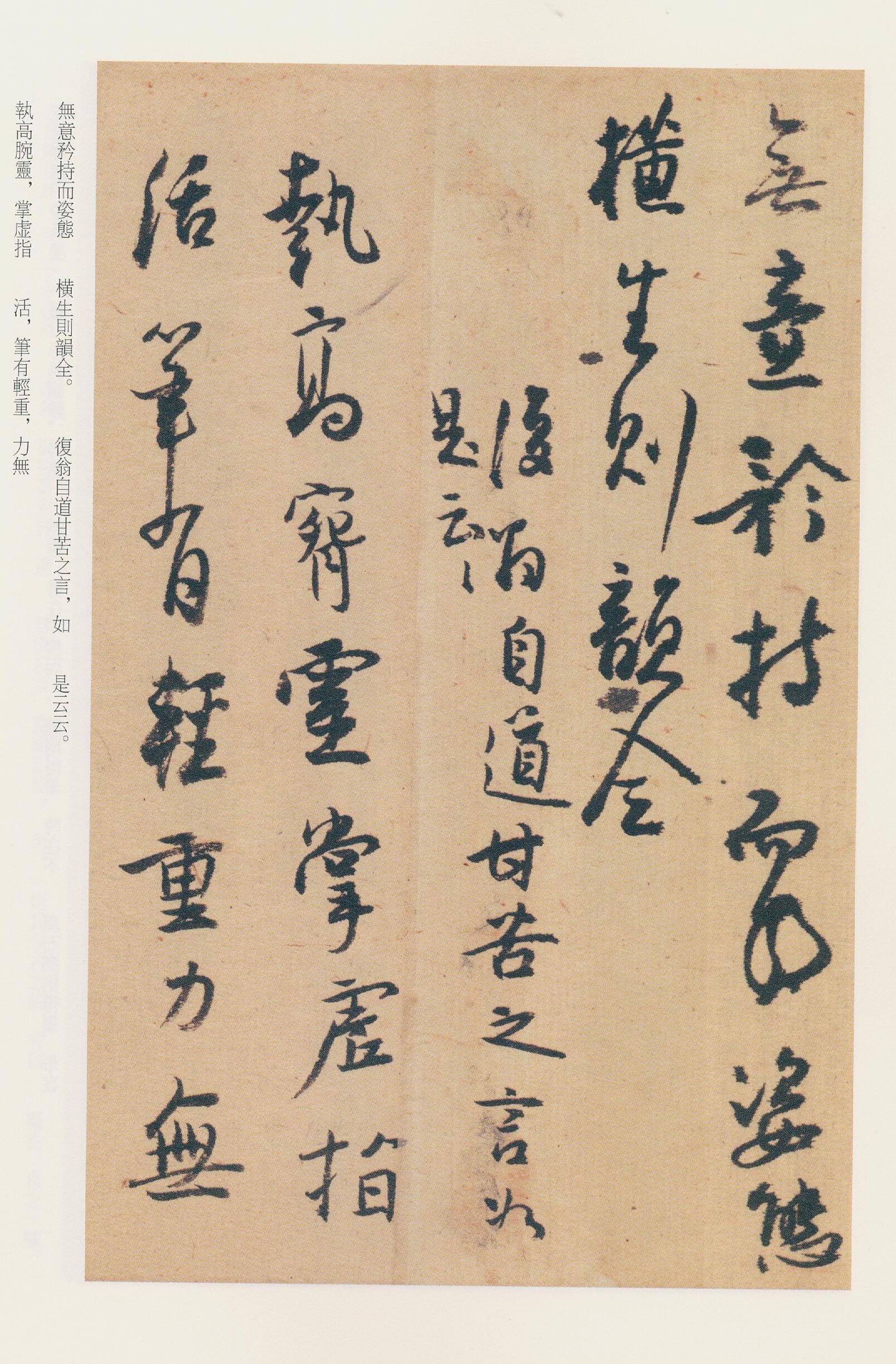 纸本墨迹 第4开