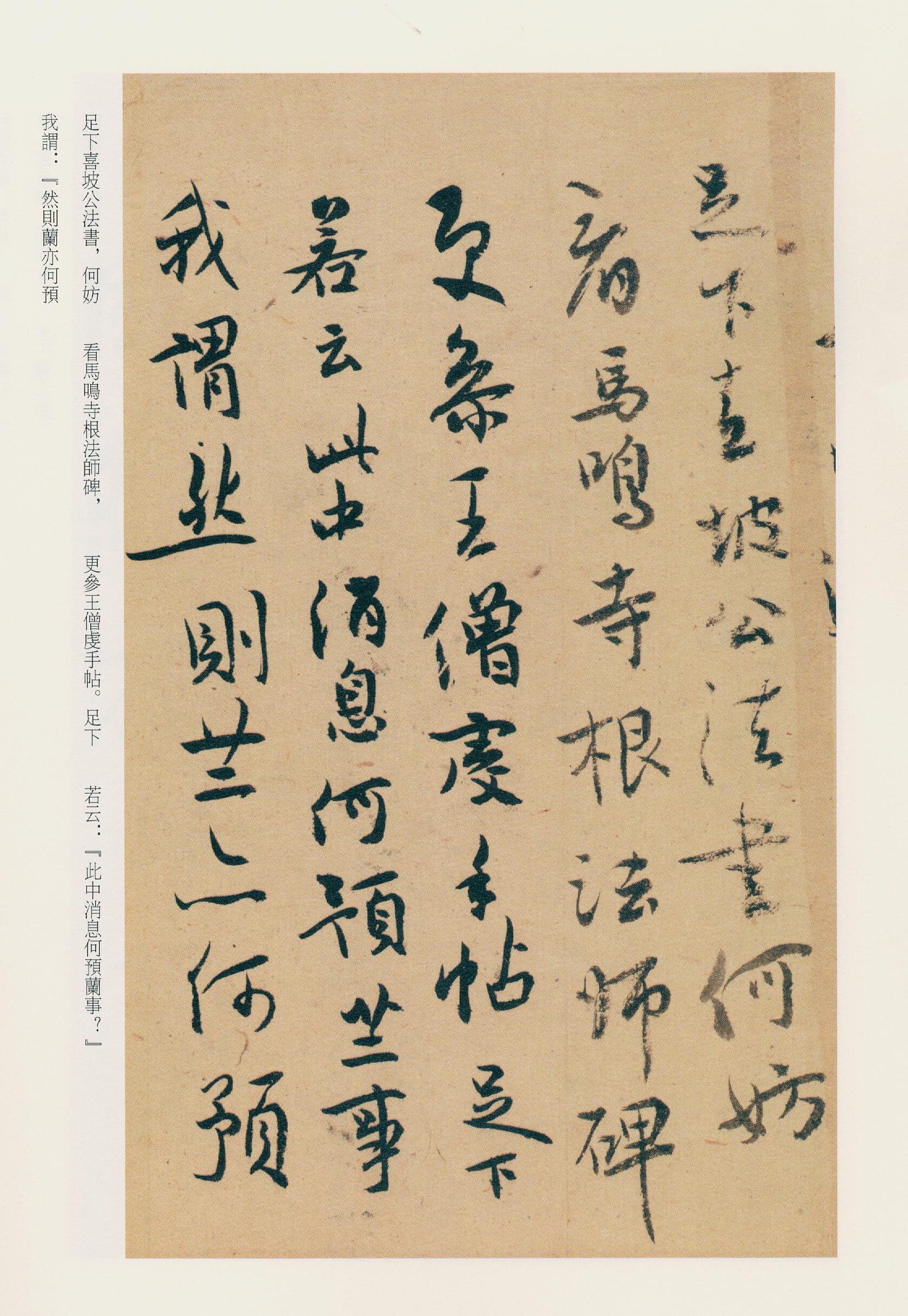 纸本墨迹 第40开