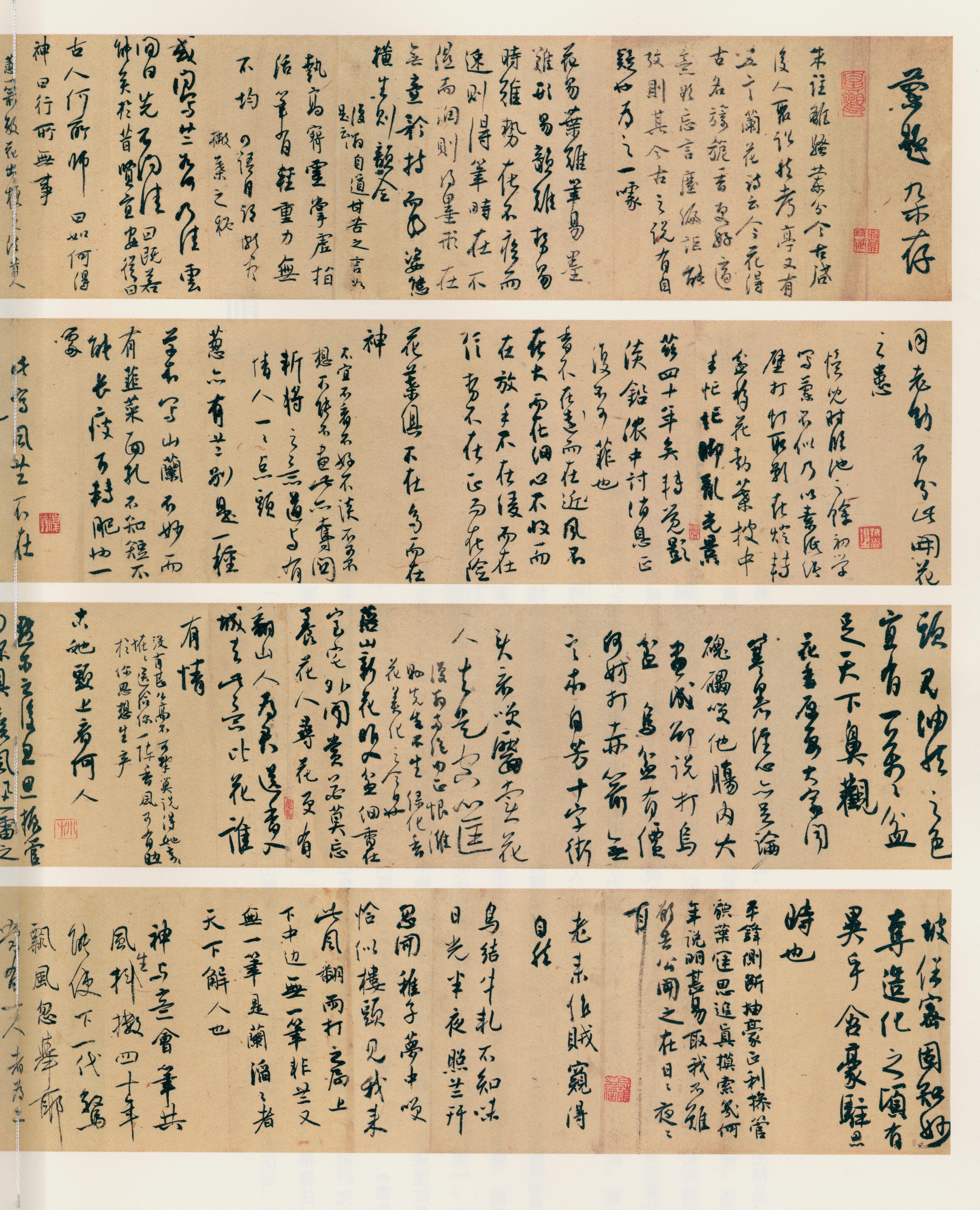 纸本墨迹 第45开