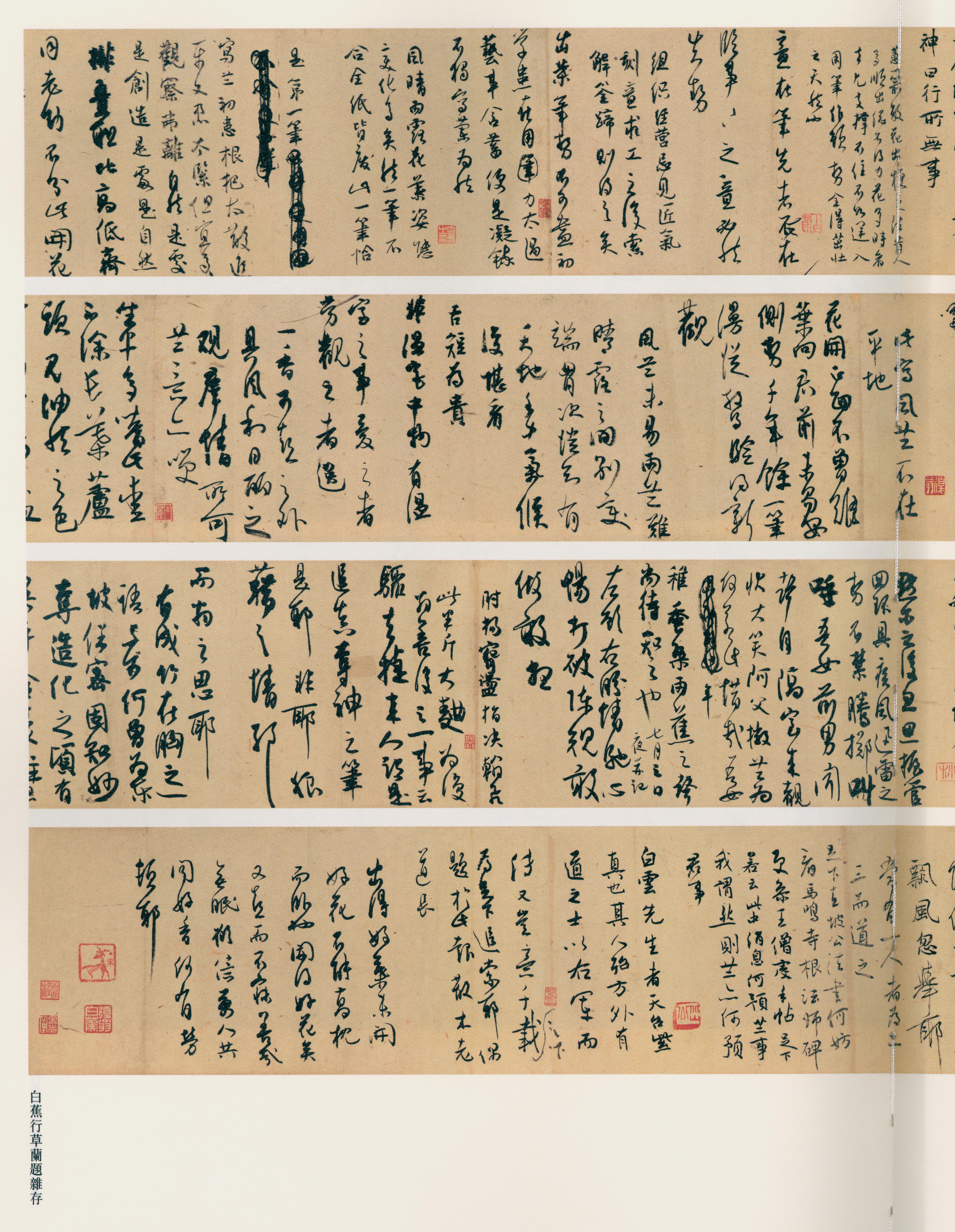 纸本墨迹 第46开