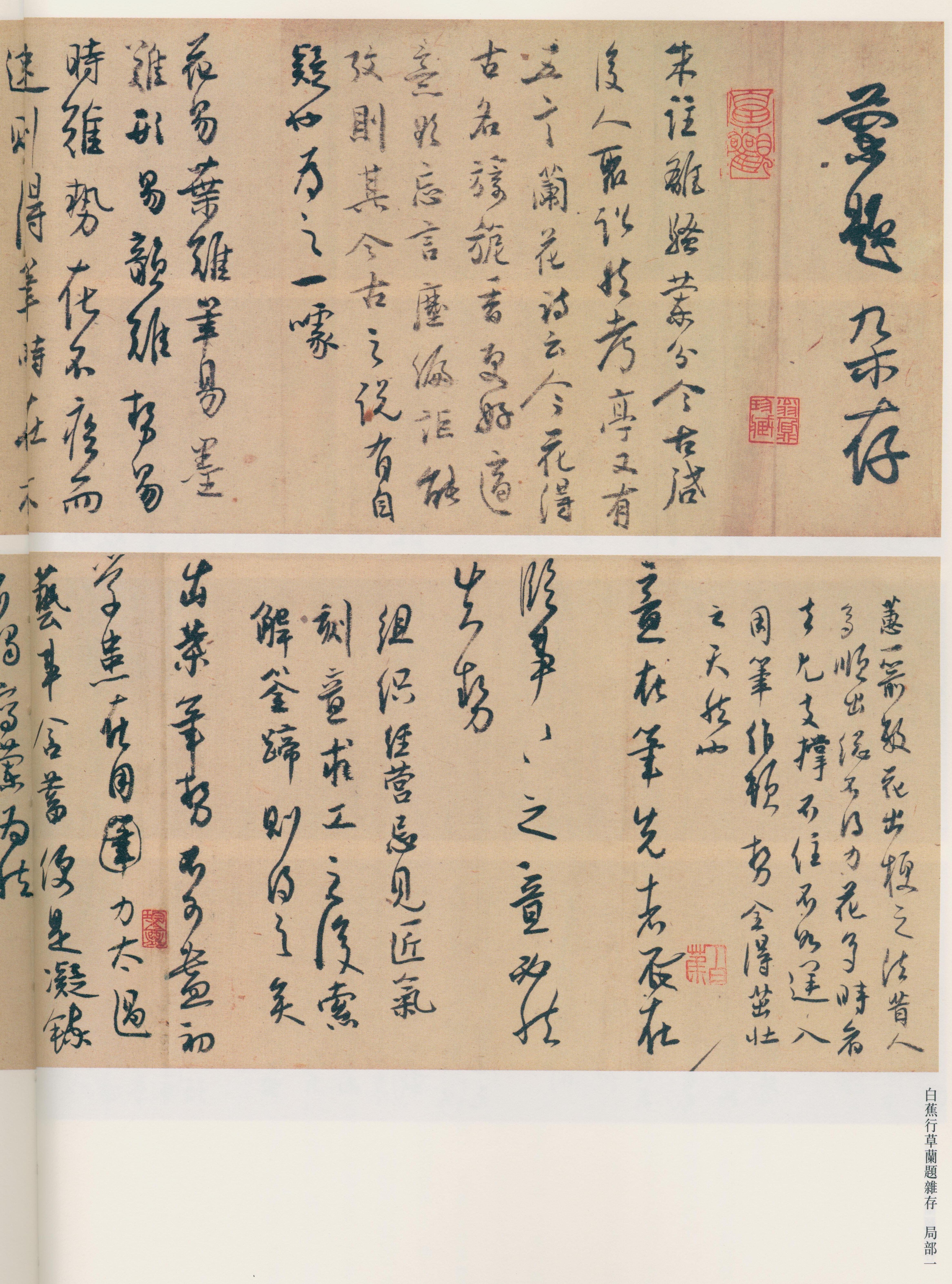 纸本墨迹 第47开