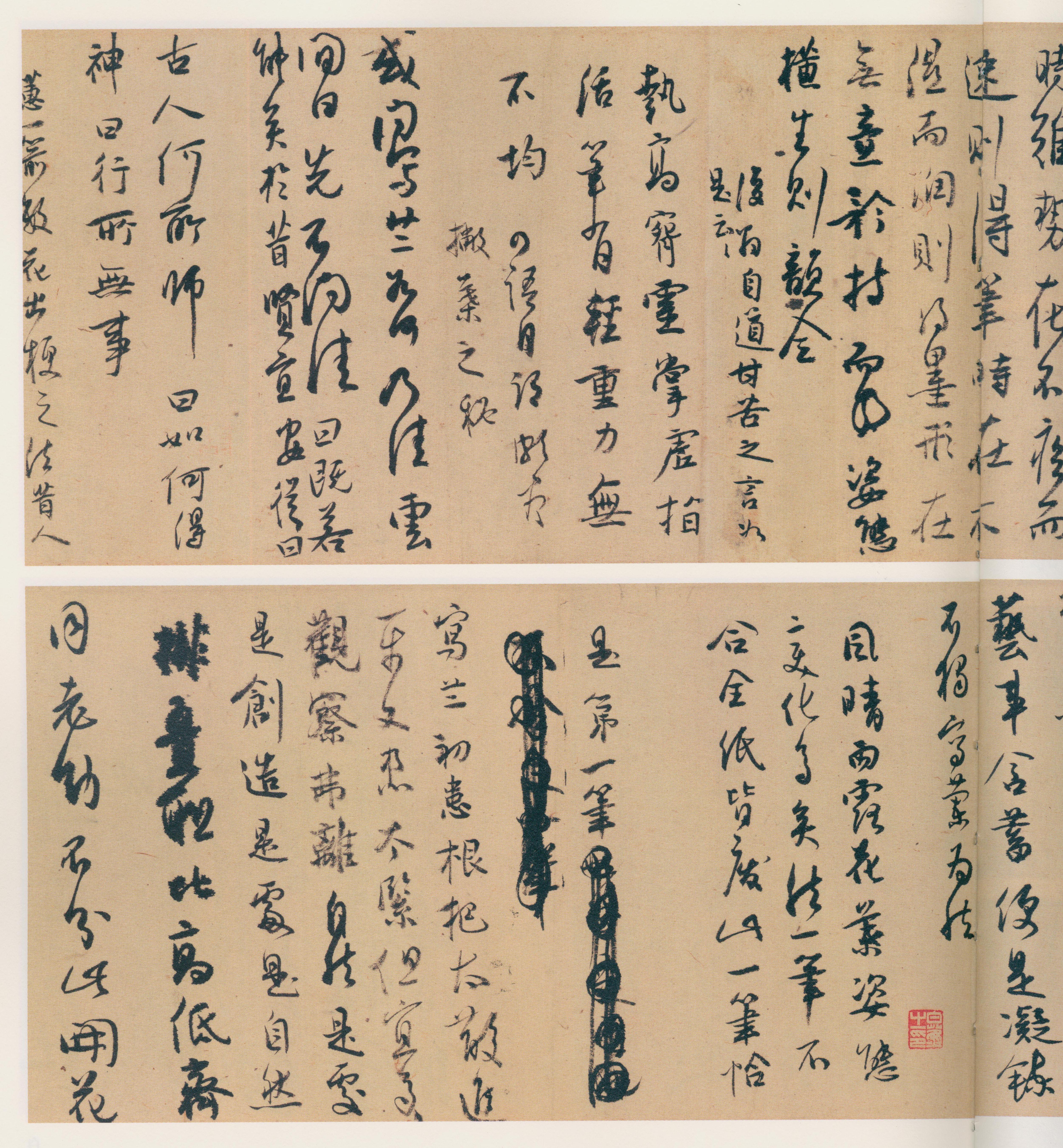 纸本墨迹 第48开