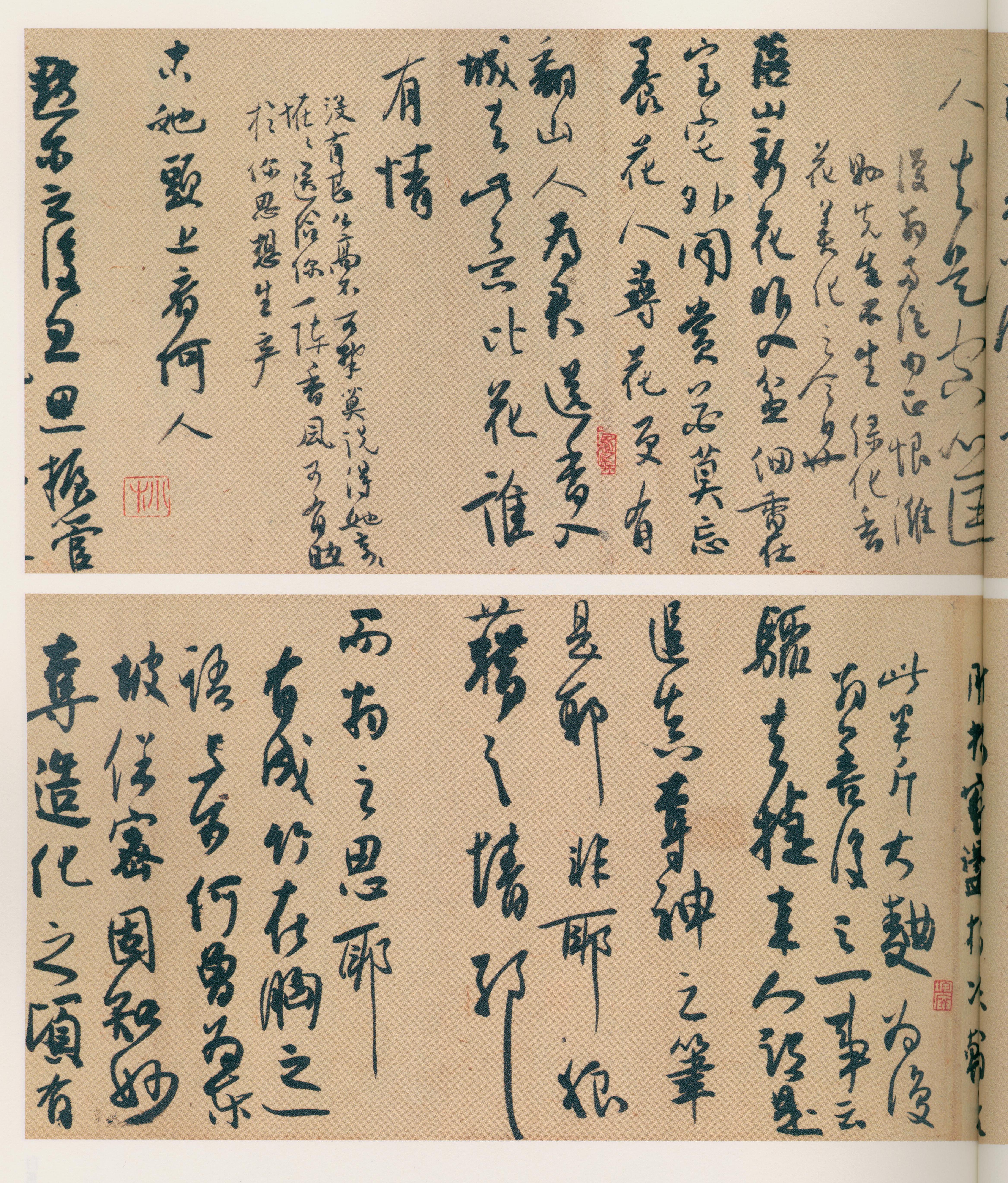 纸本墨迹 第52开