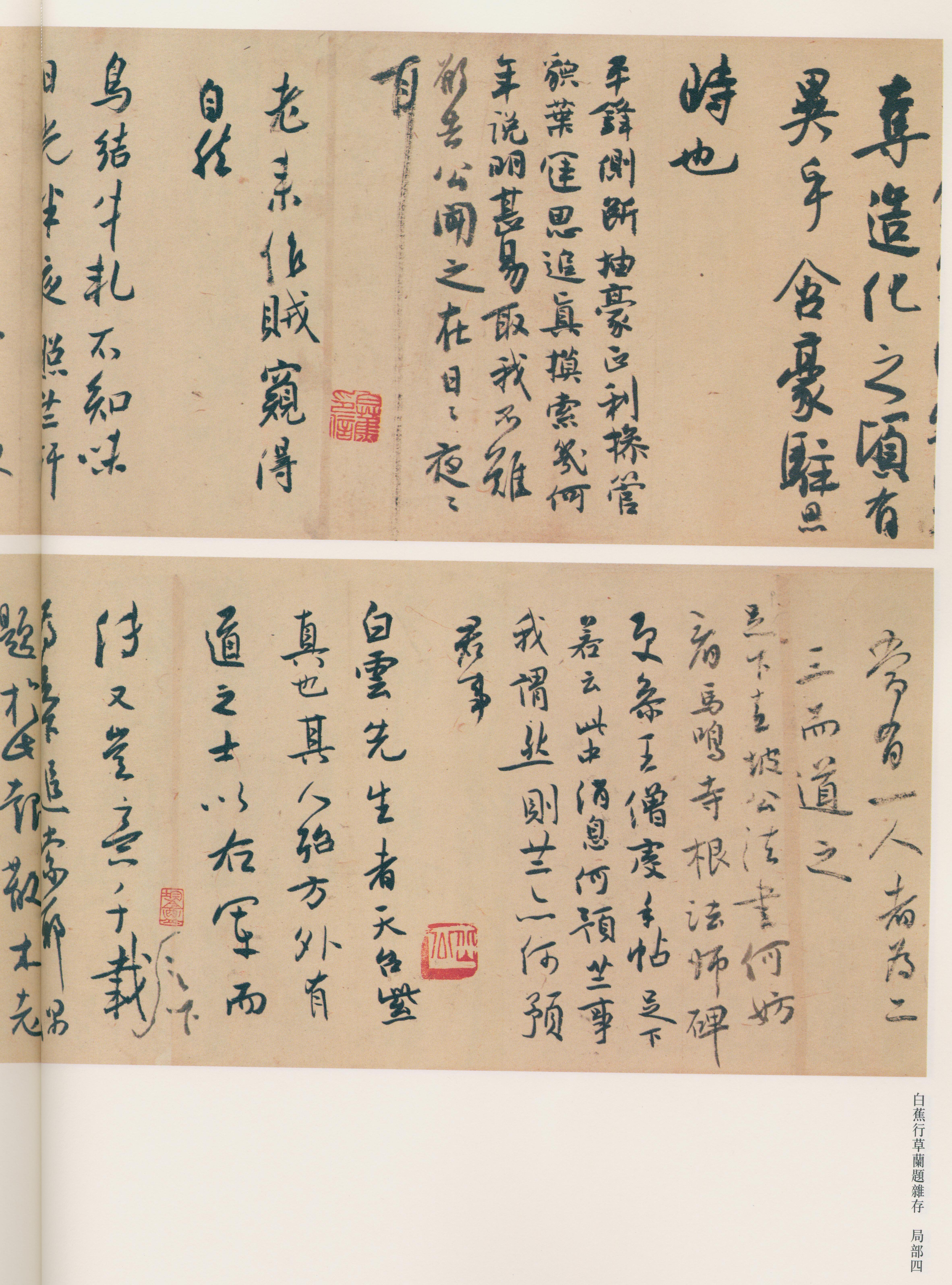 纸本墨迹 第53开