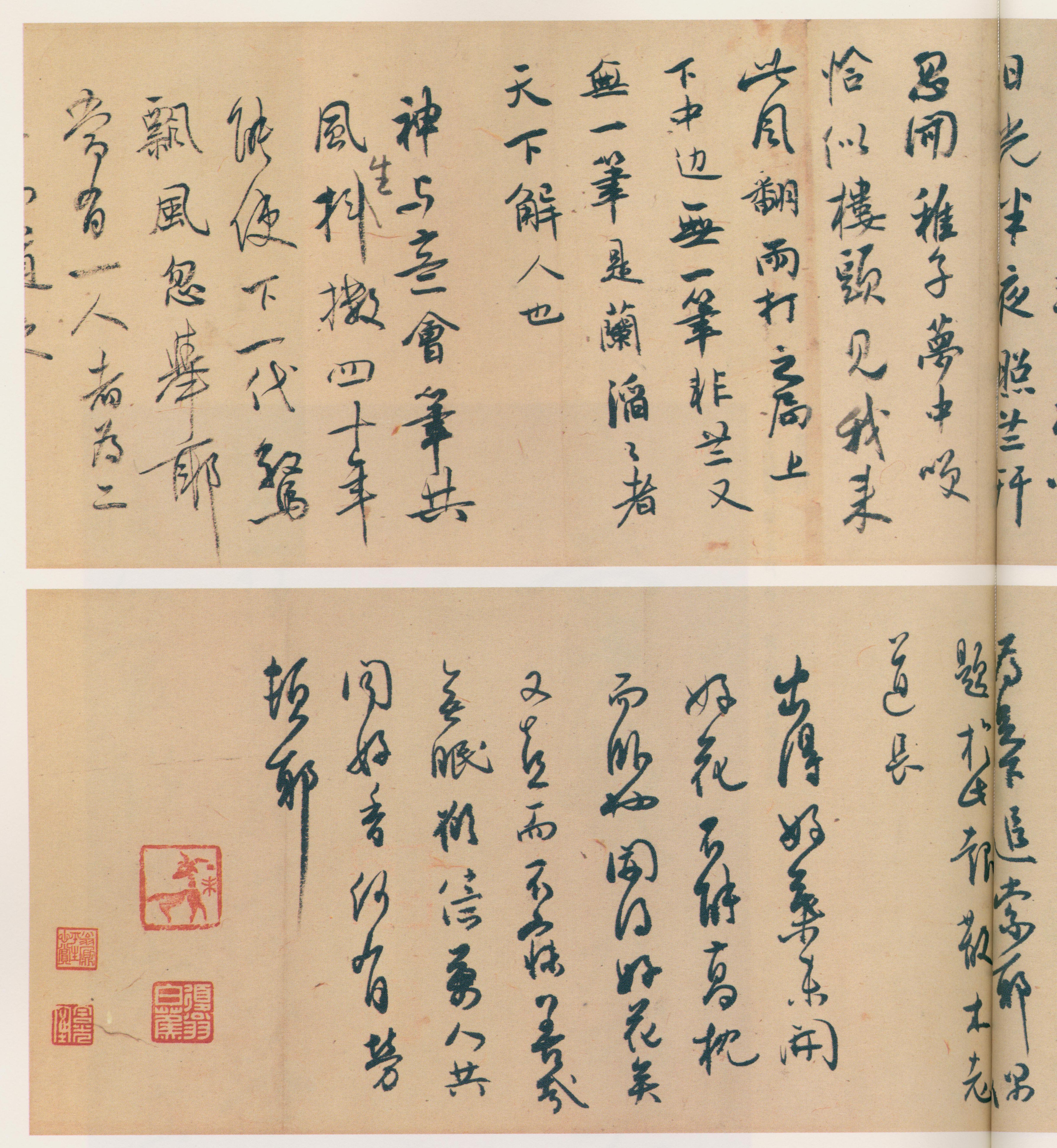 纸本墨迹 第54开