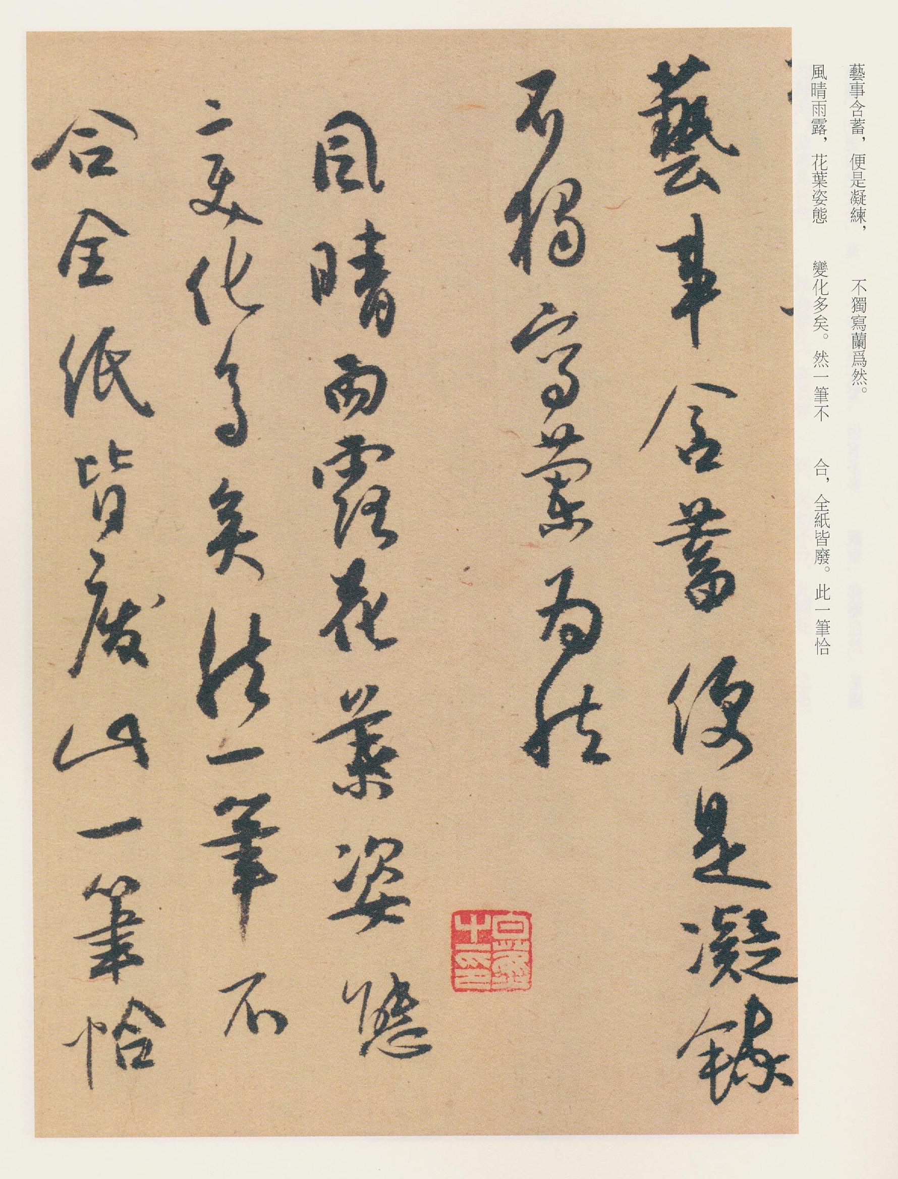 纸本墨迹 第9开