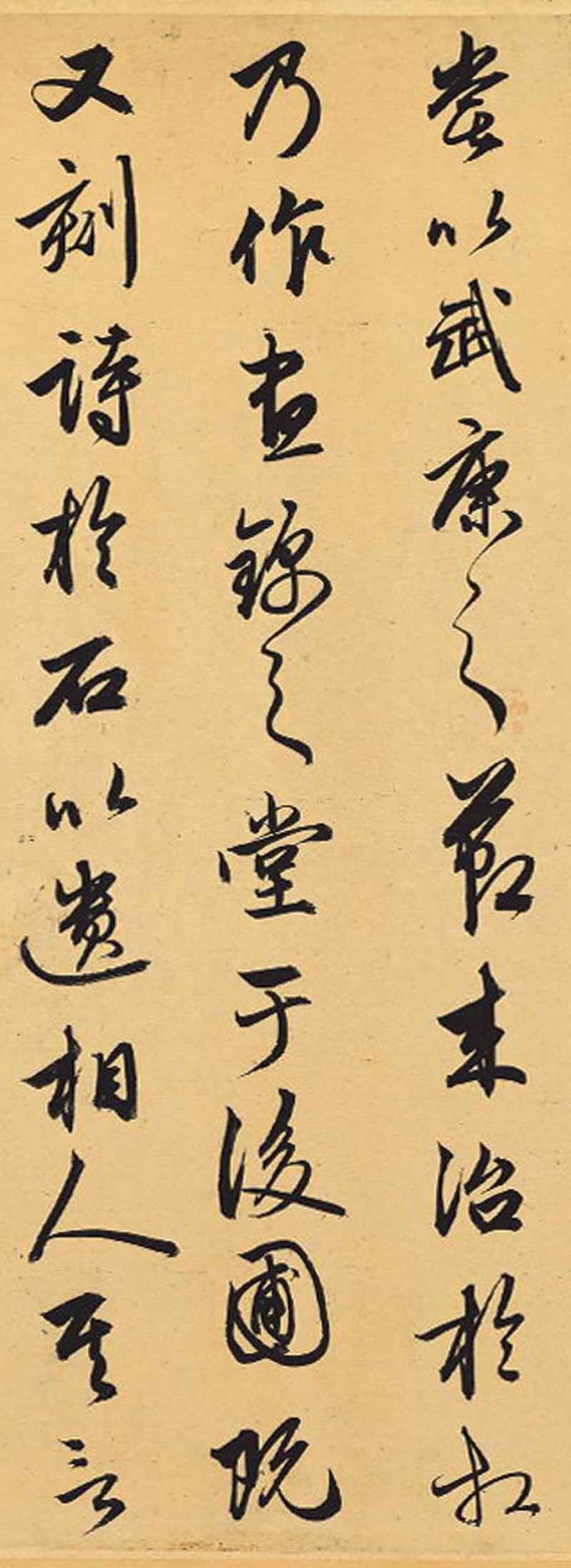 纸本墨迹 第10开