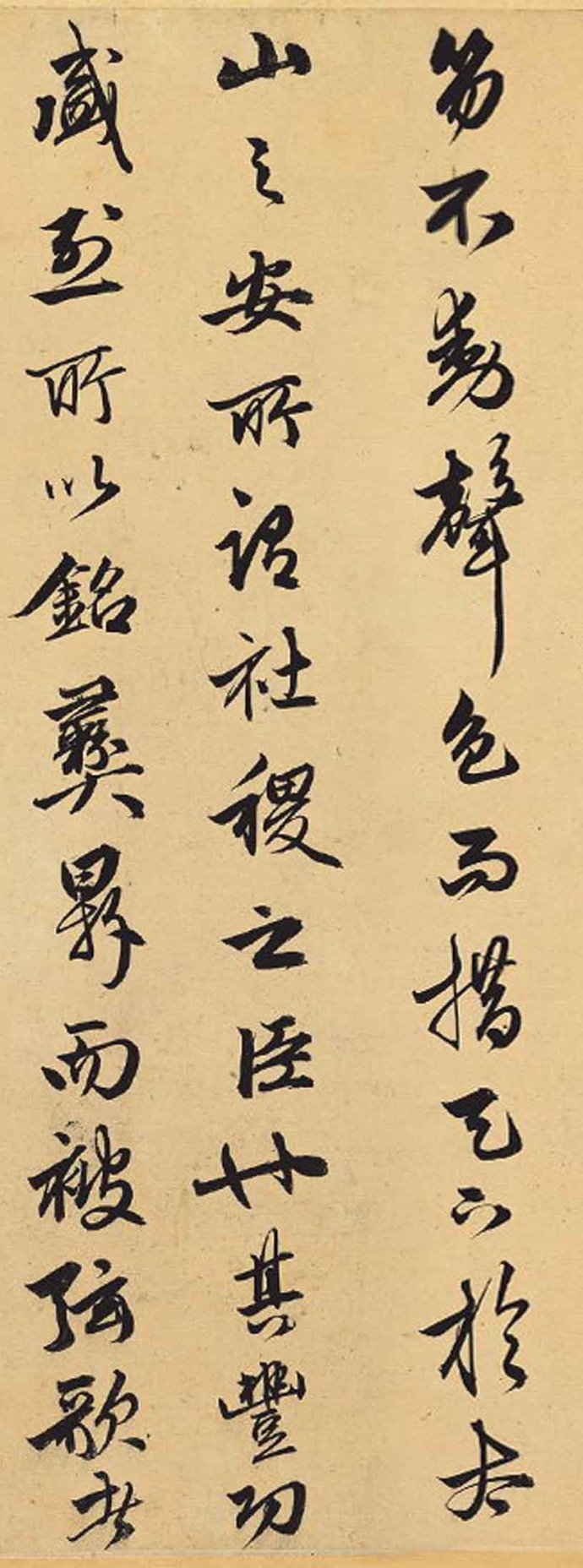 纸本墨迹 第13开