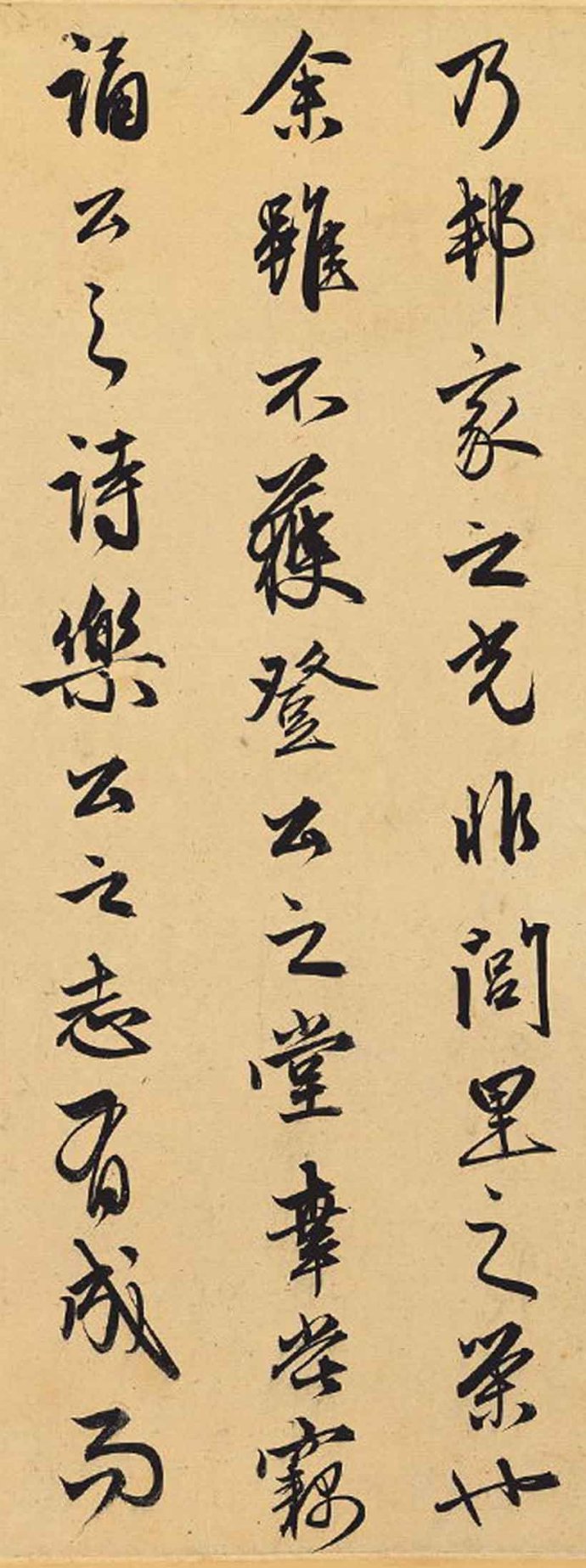 纸本墨迹 第14开
