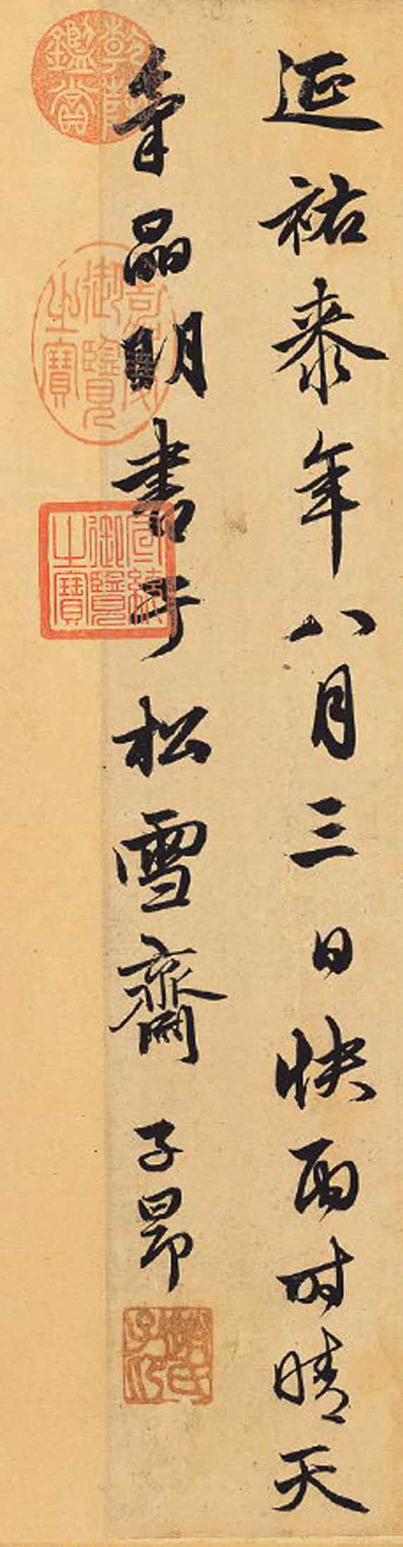 纸本墨迹 第16开