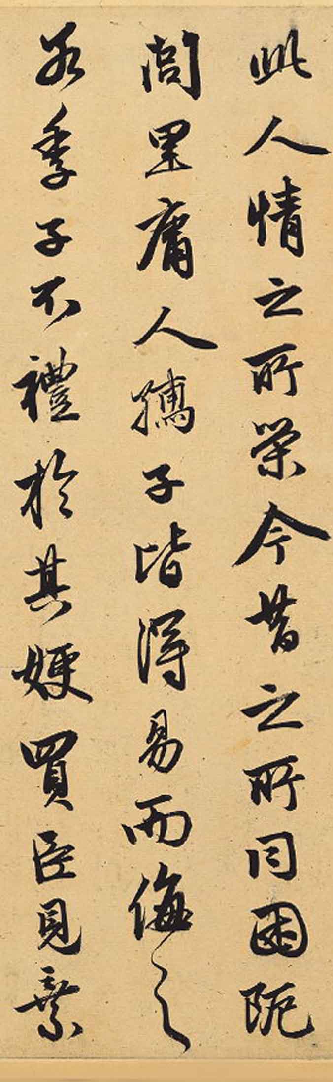 纸本墨迹 第2开