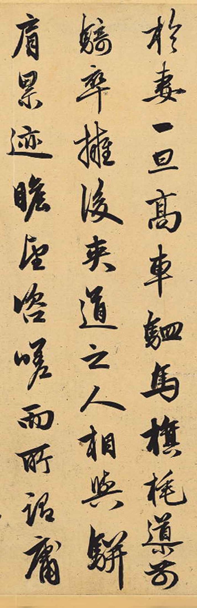 纸本墨迹 第3开