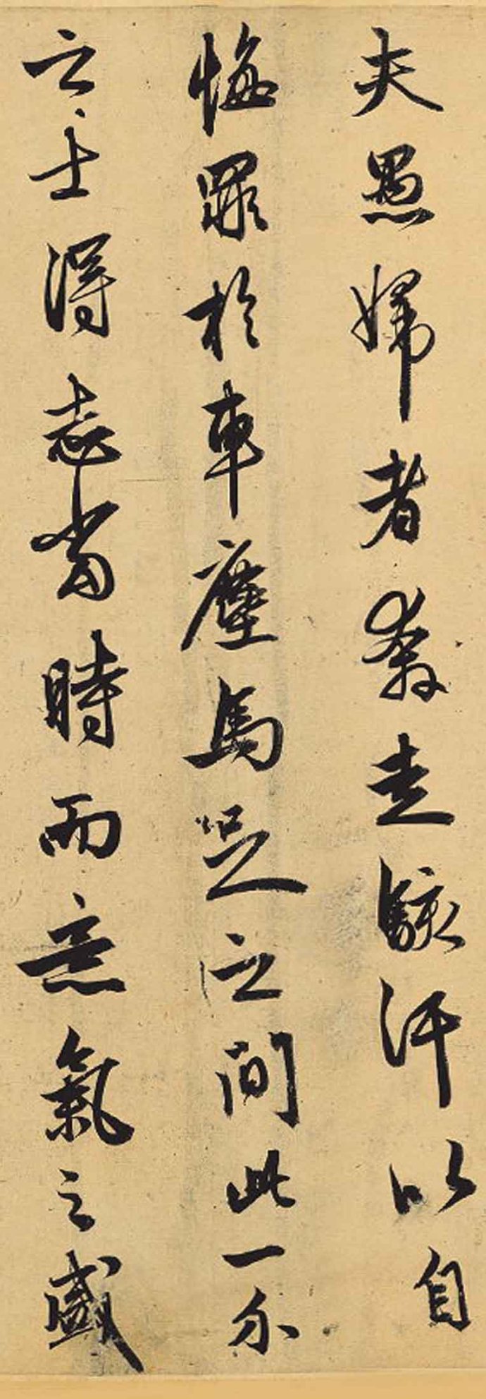 纸本墨迹 第4开