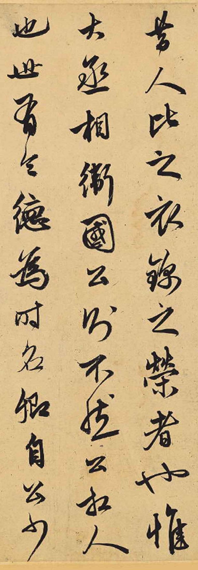纸本墨迹 第5开