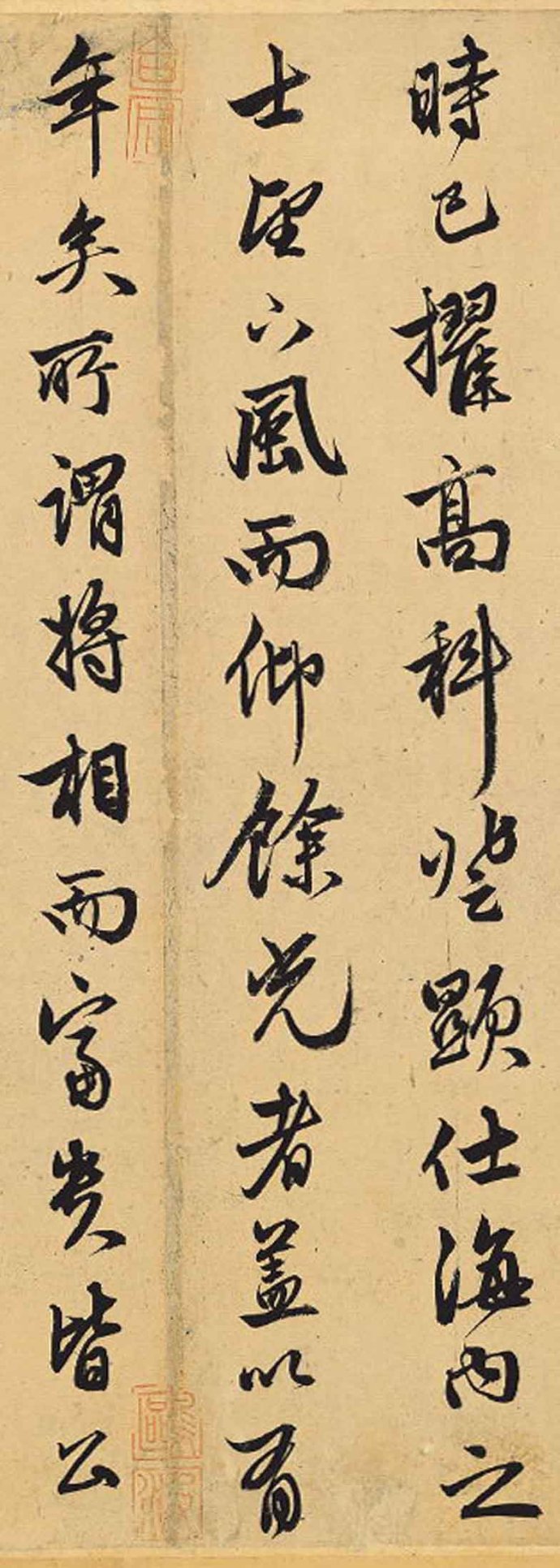 纸本墨迹 第6开